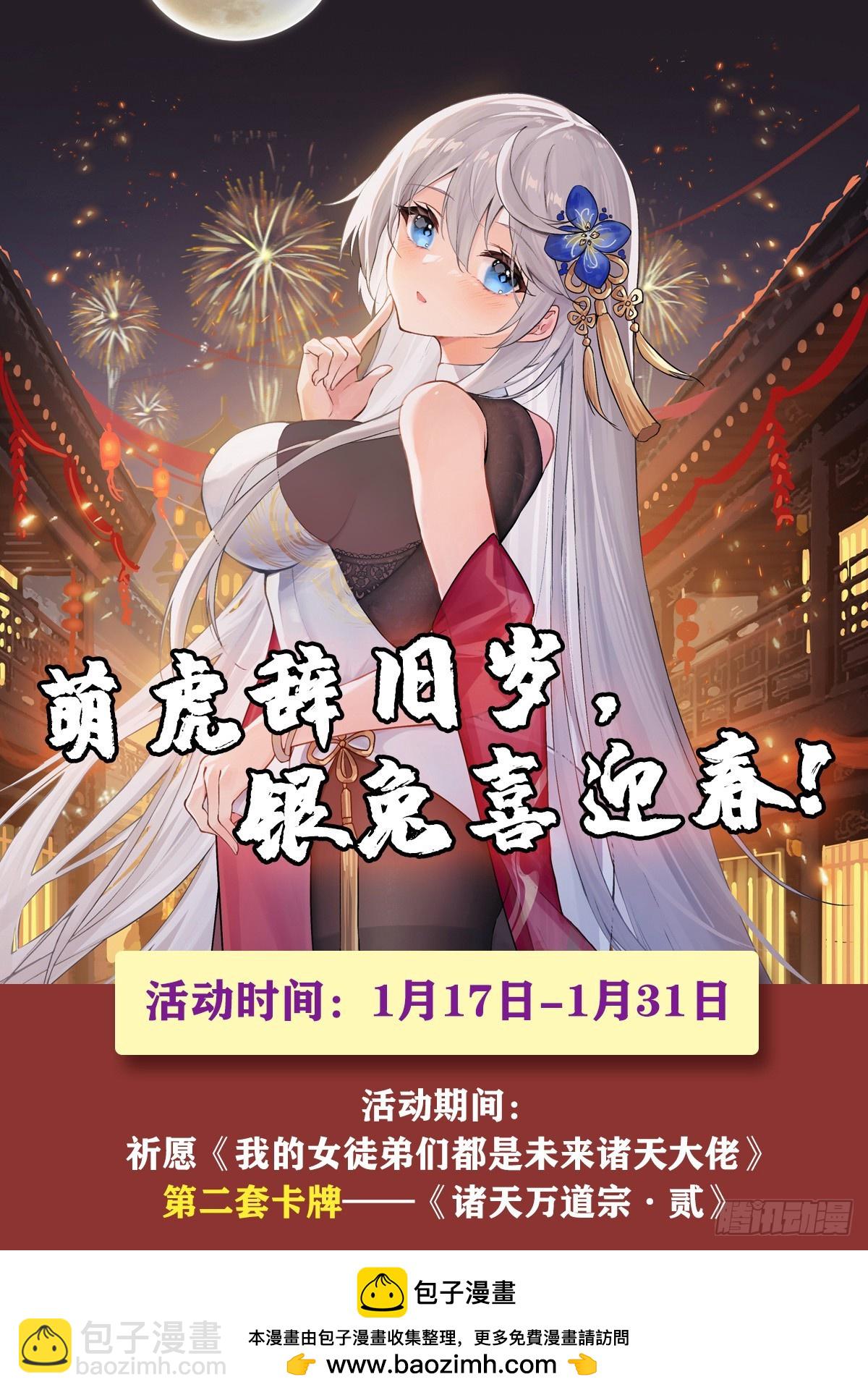 第148话 混合双打49