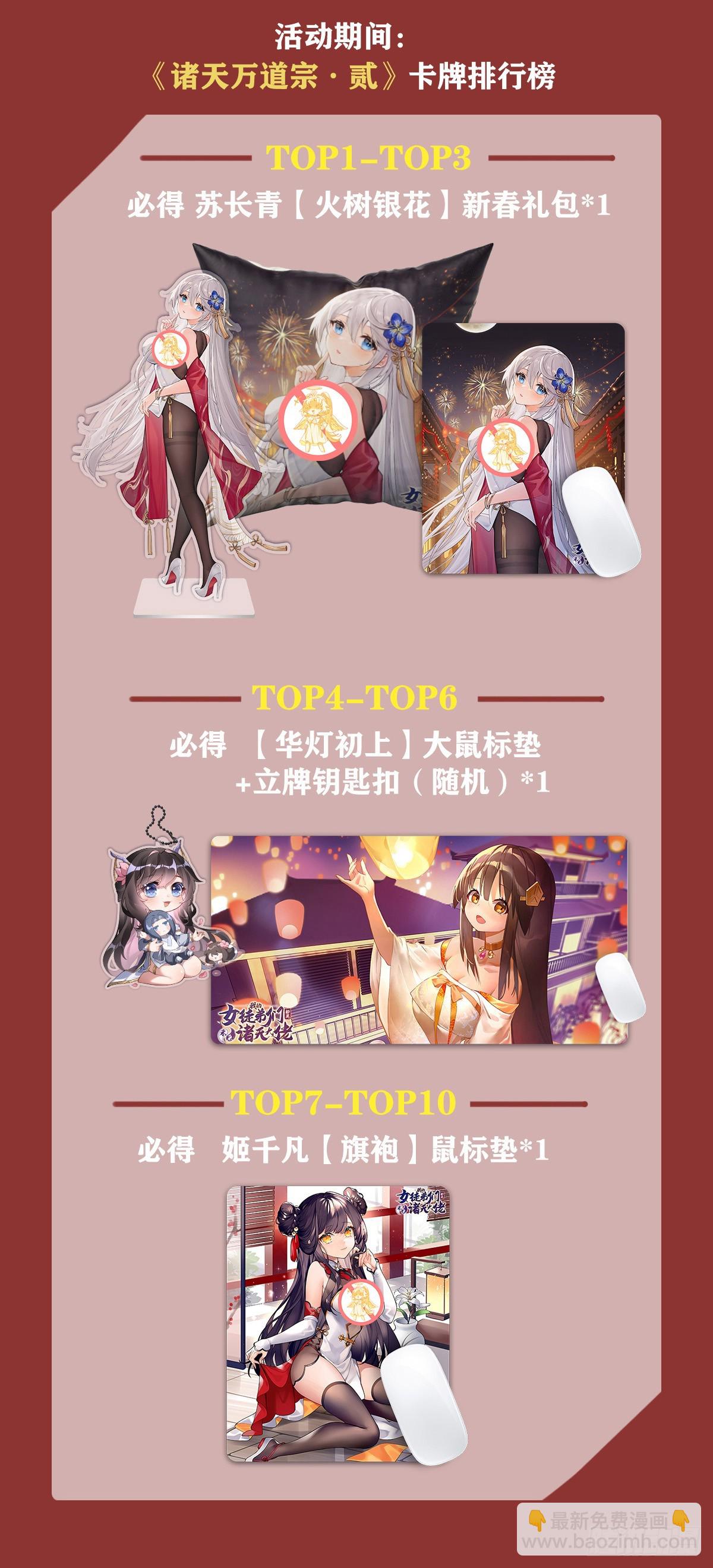 第148话 混合双打56