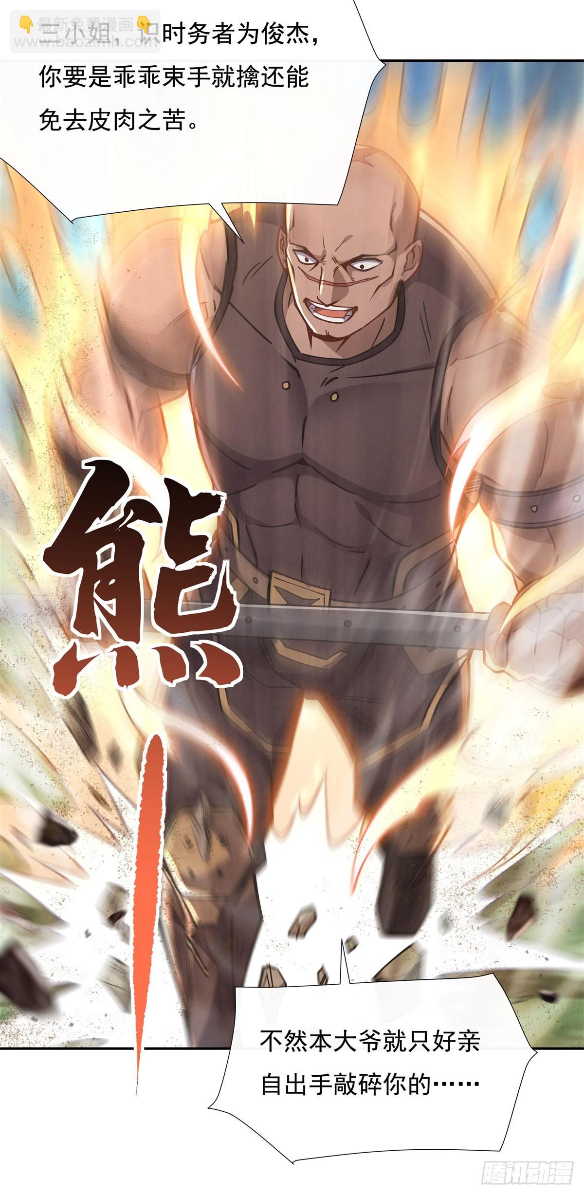 第148话 混合双打8