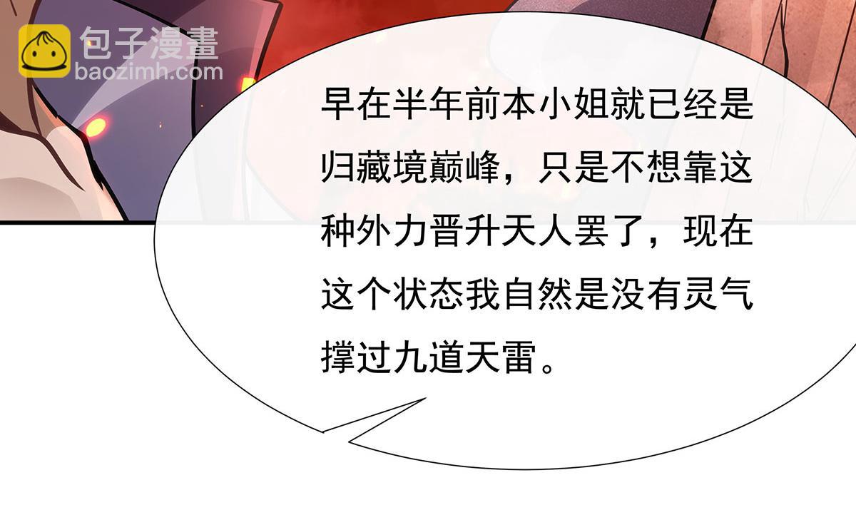 第150话 快上来137
