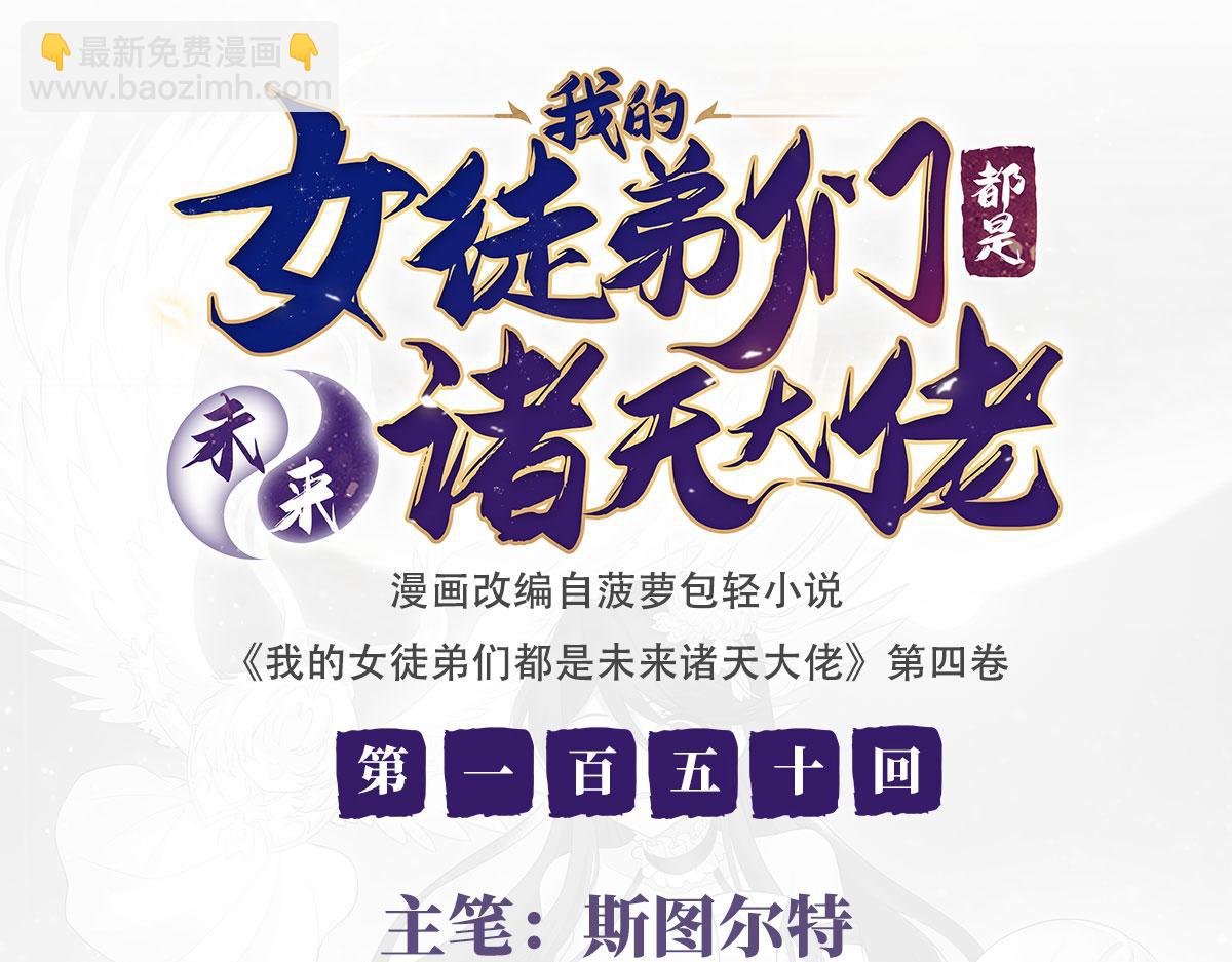 第150话 快上来2