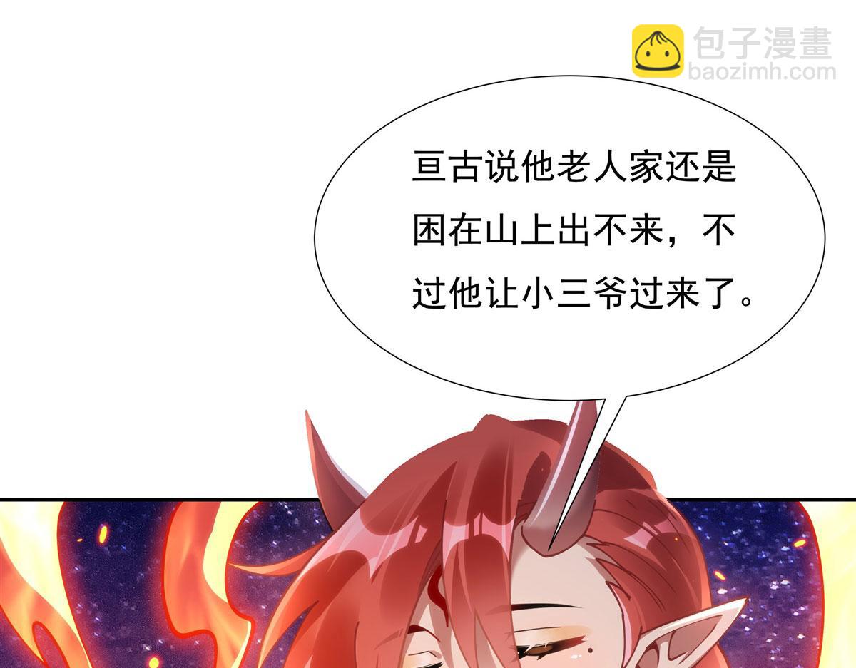 第150话 快上来85