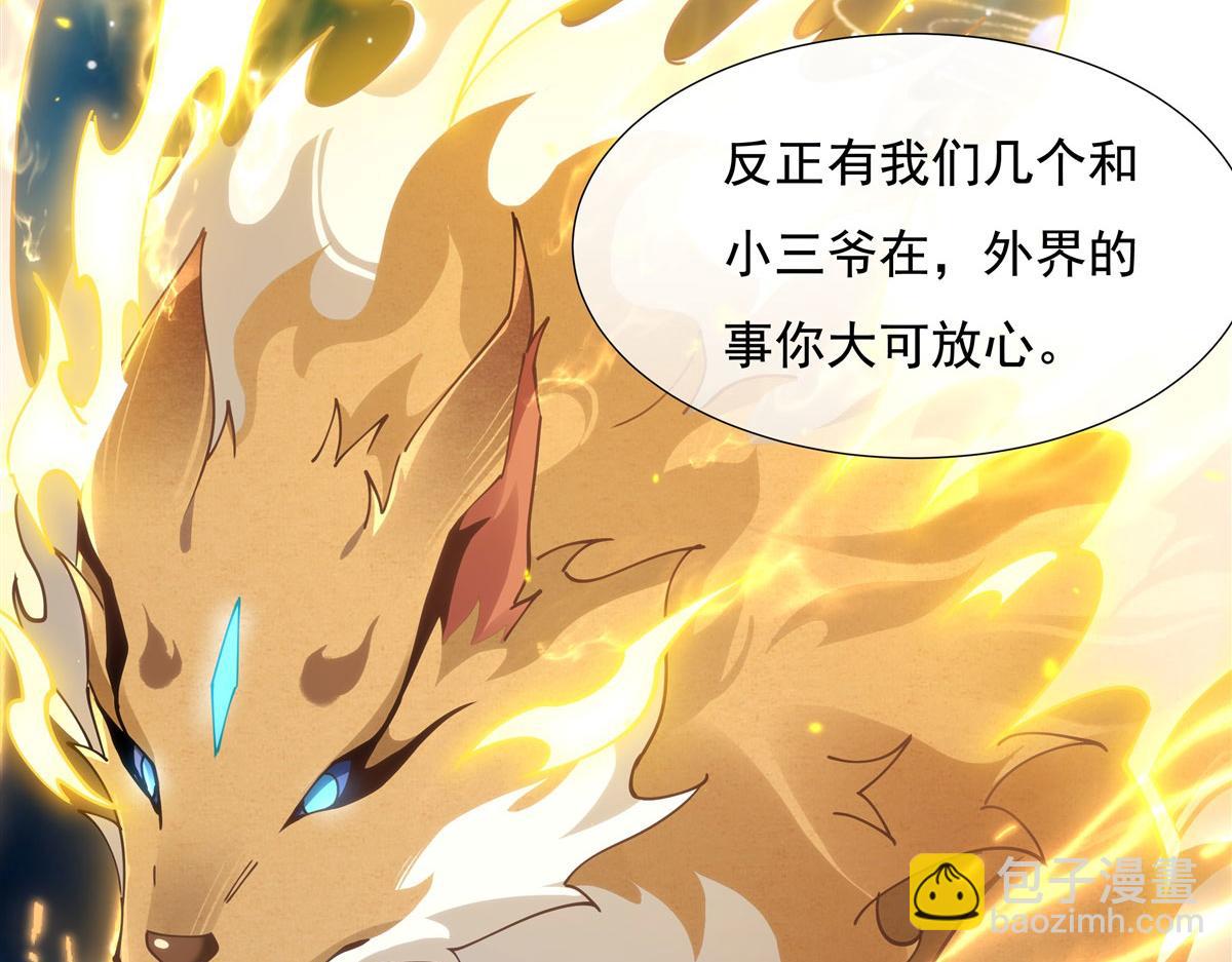 第150话 快上来89