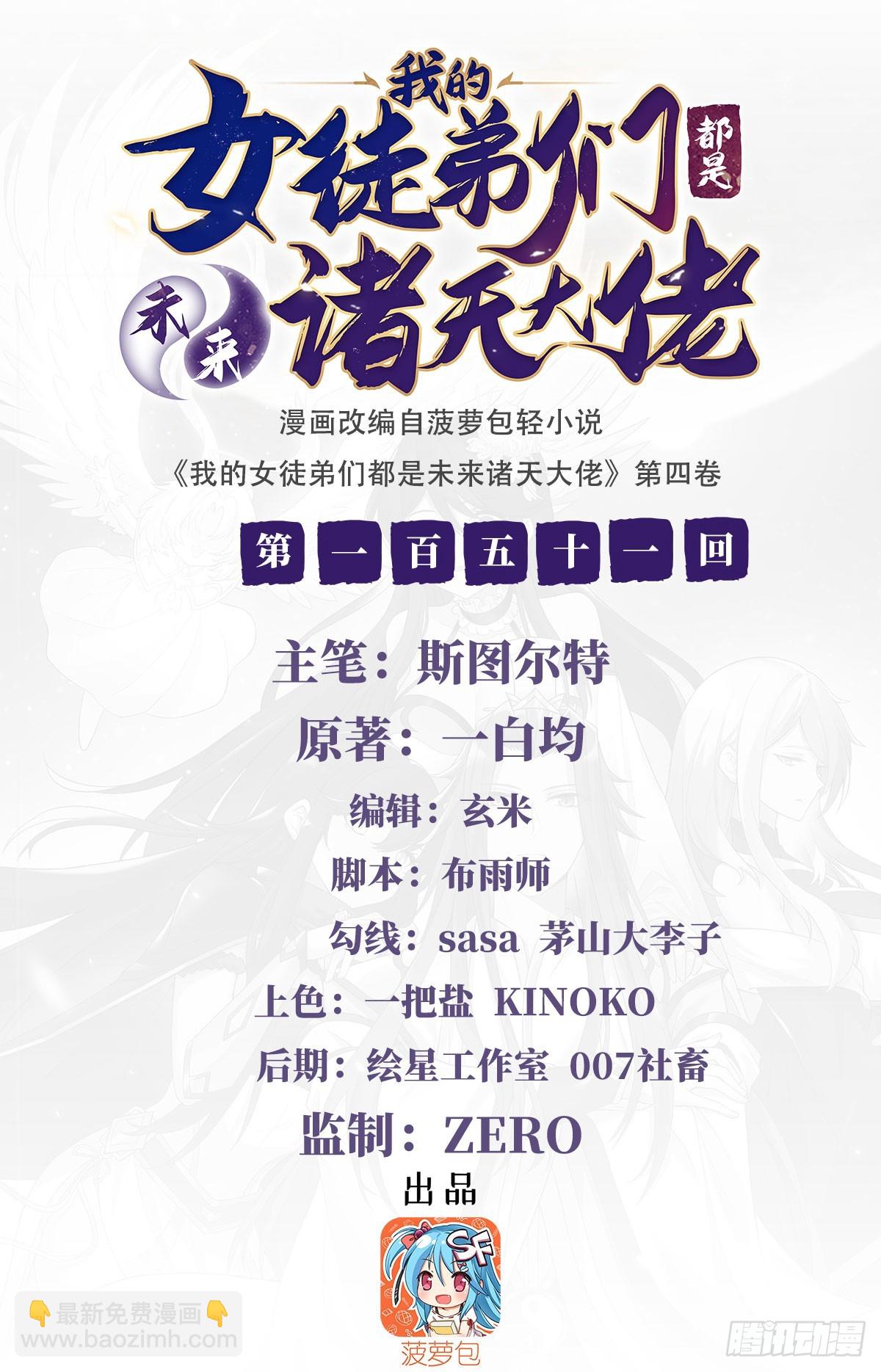 第151话 洞中疗伤1