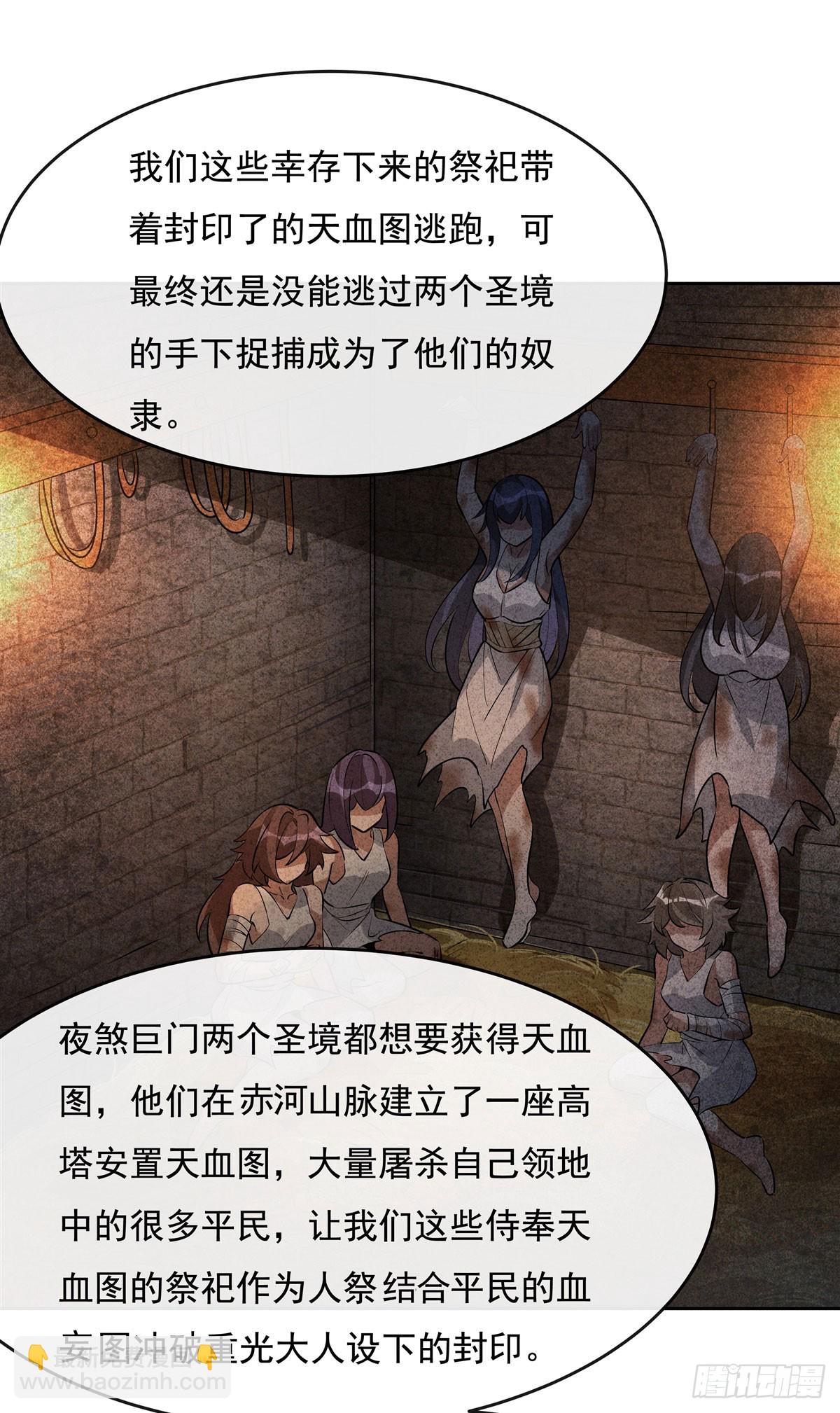 第153话 深夜的求婚12