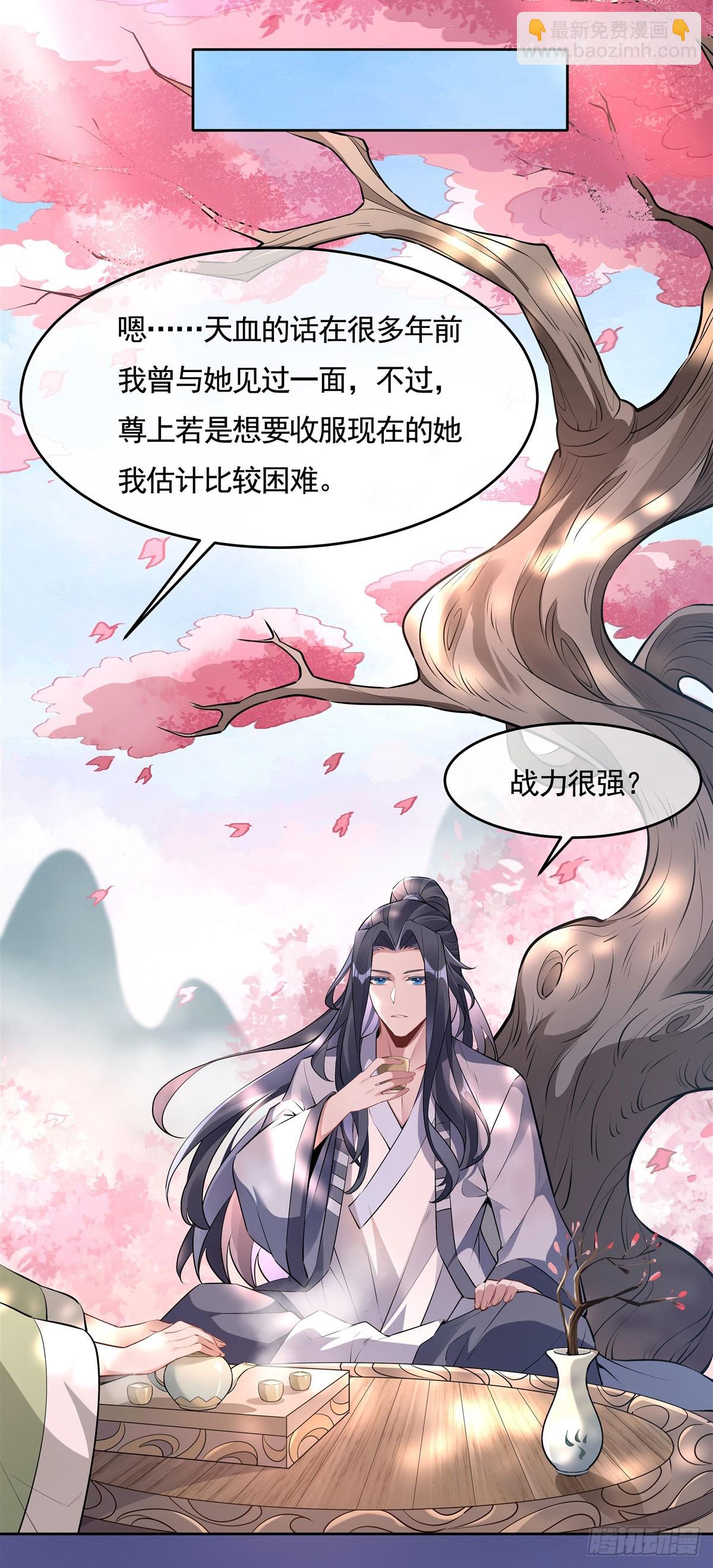 第153话 深夜的求婚22
