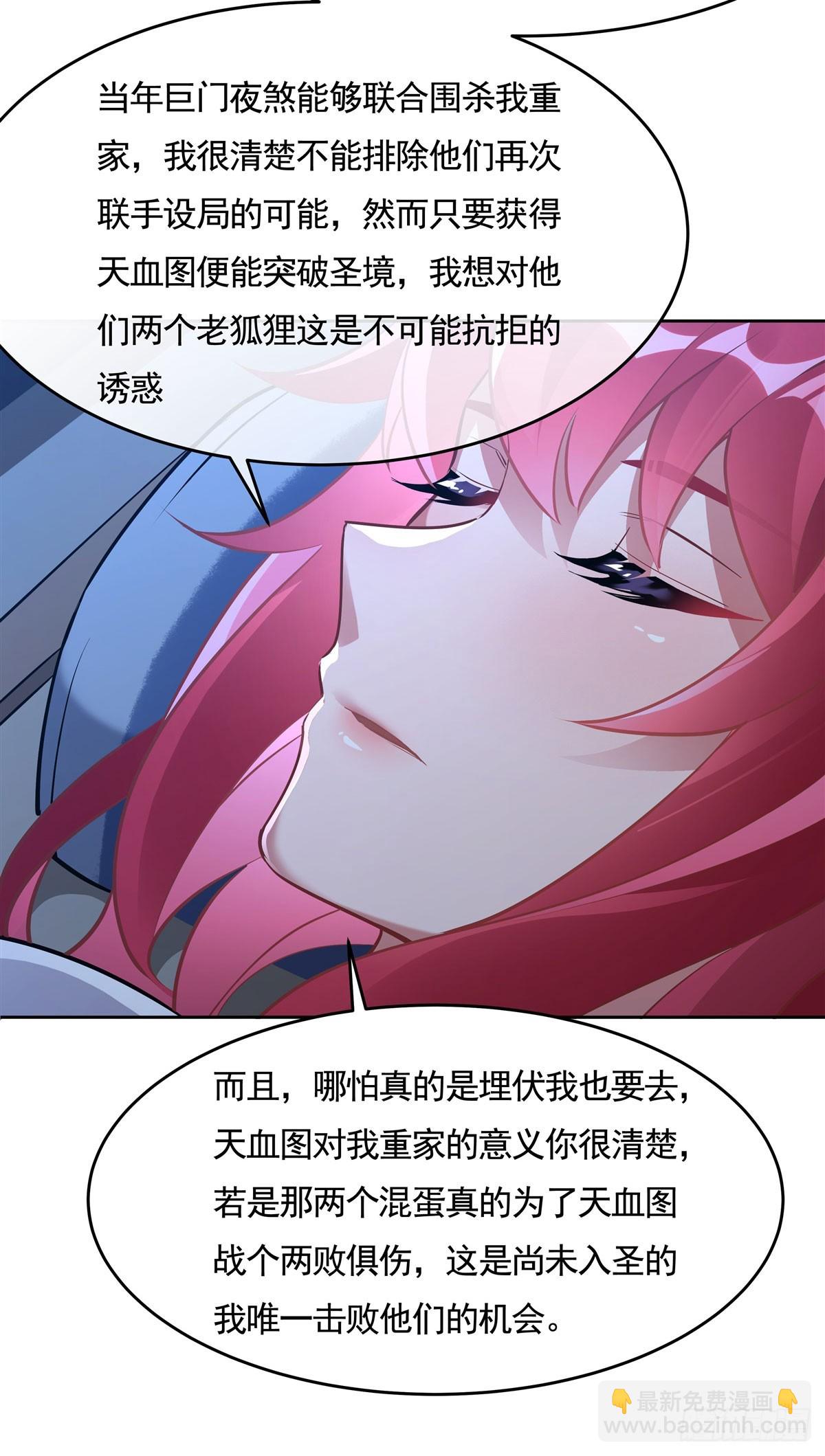第153话 深夜的求婚30