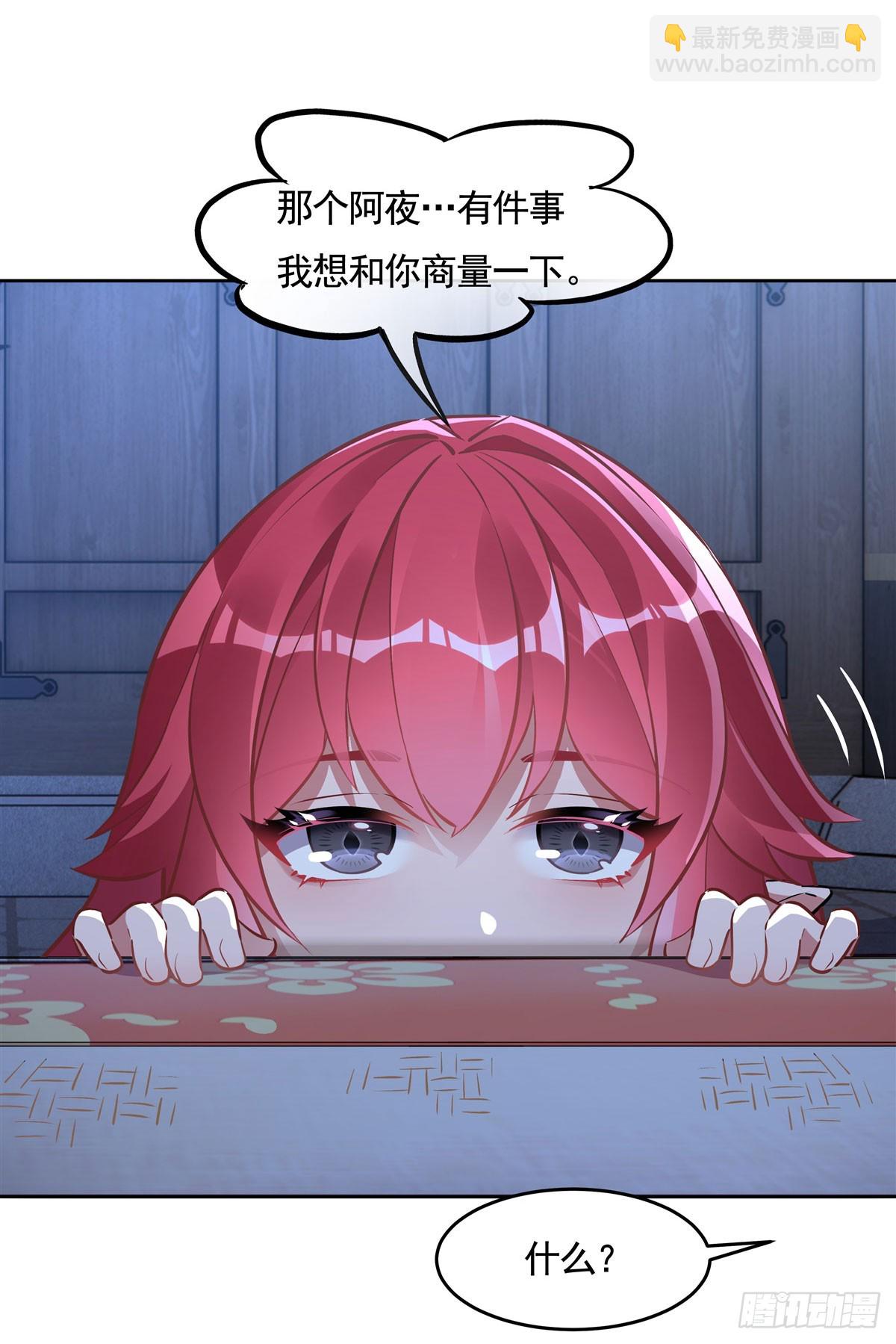 第153话 深夜的求婚36