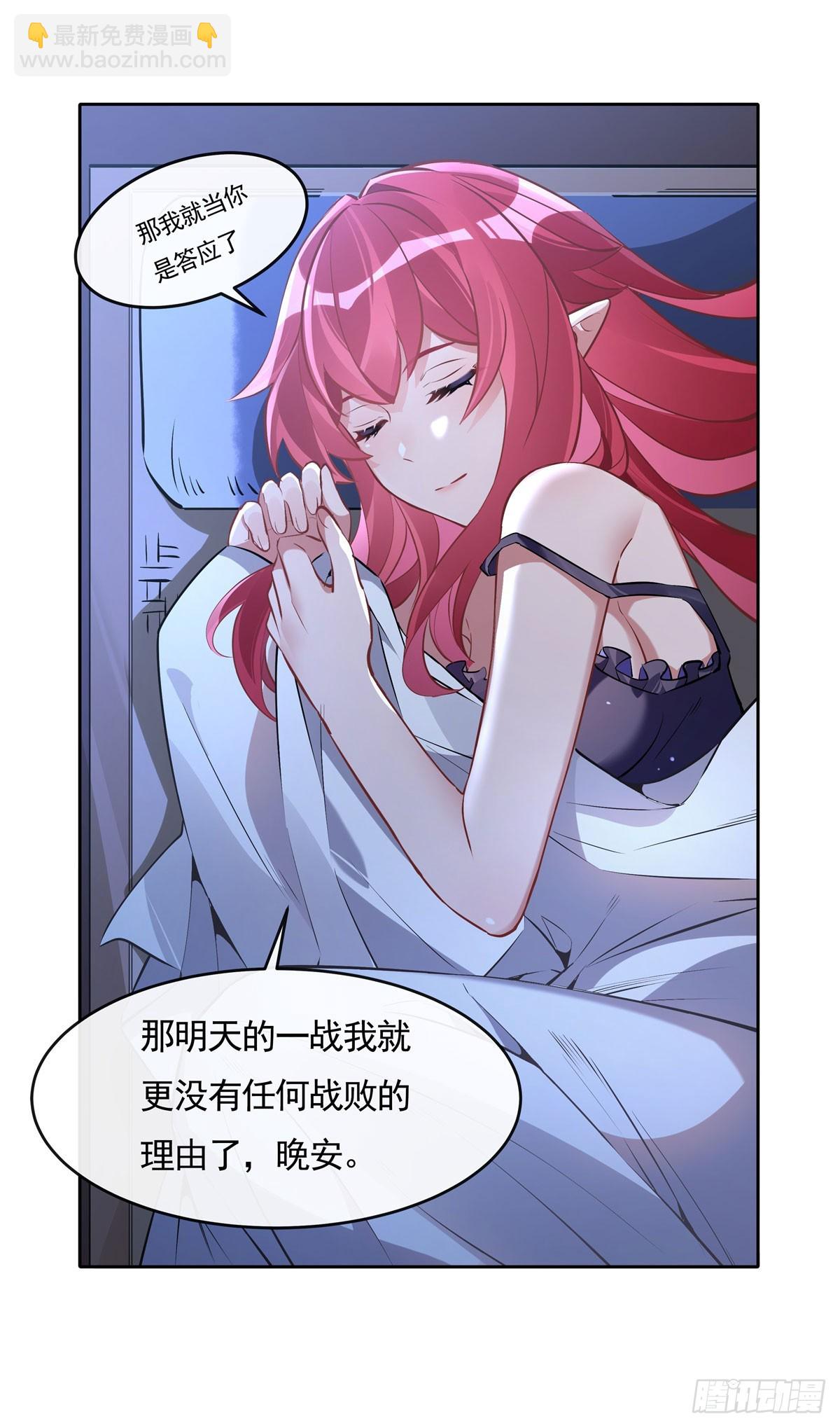 第153话 深夜的求婚42