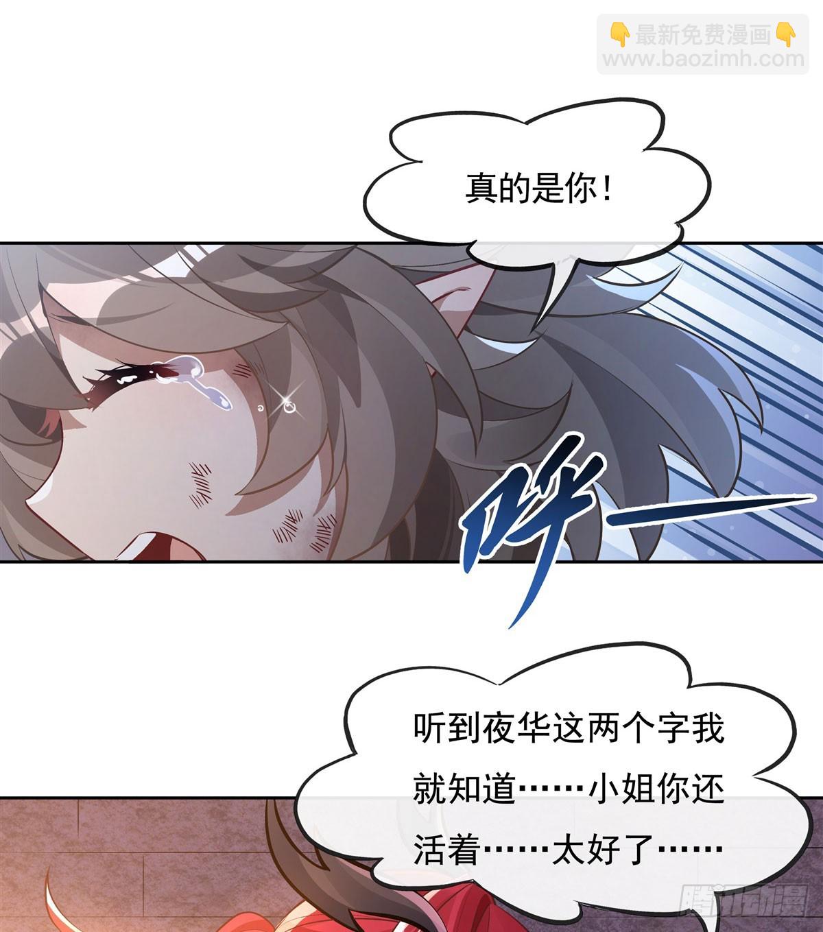第153话 深夜的求婚5