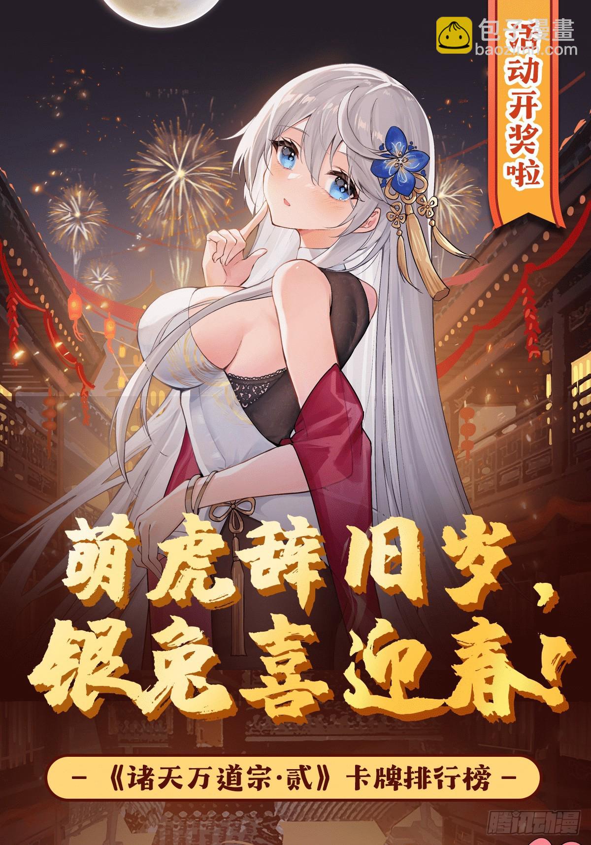 第153话 深夜的求婚59