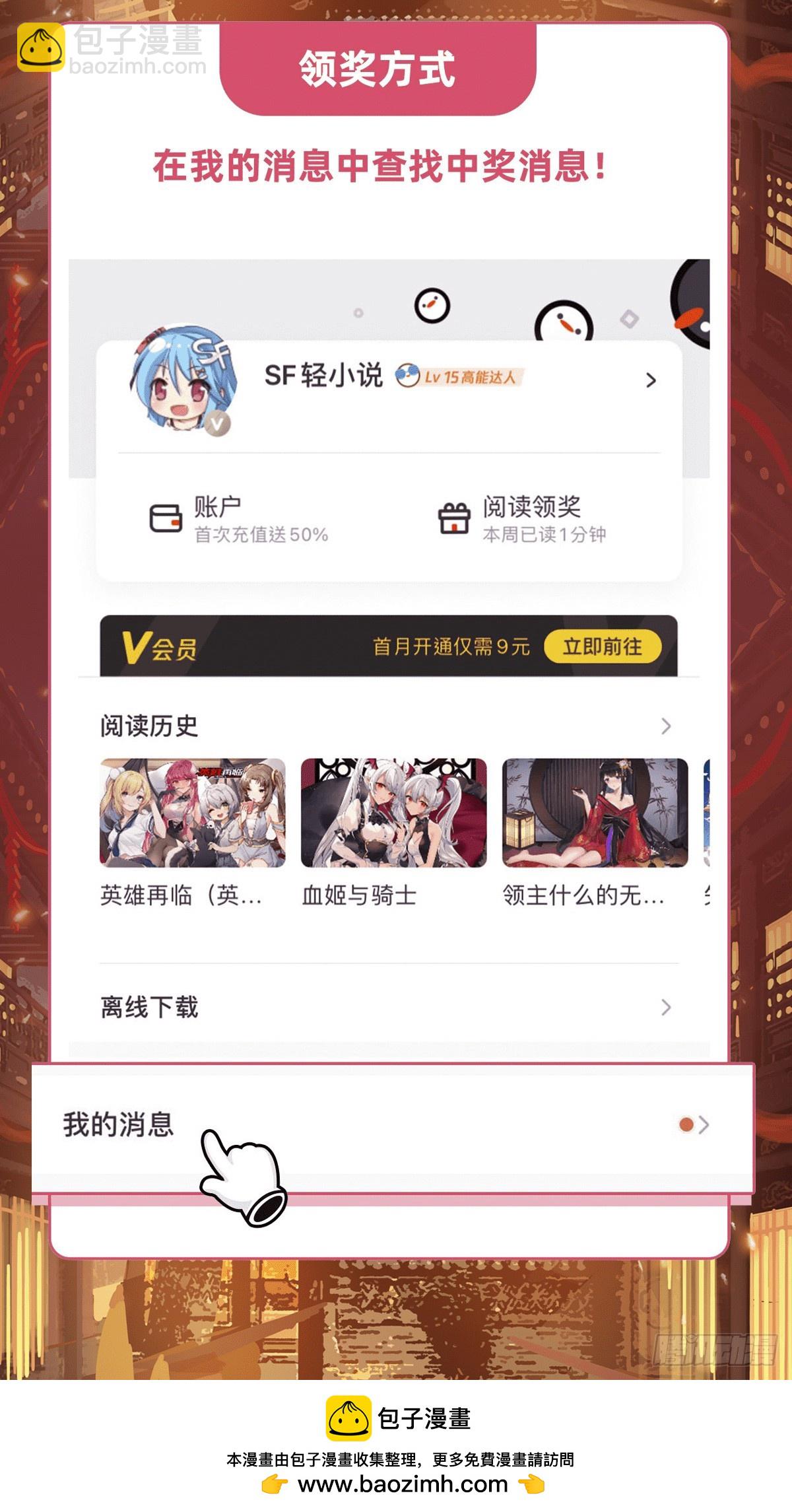 第153话 深夜的求婚64