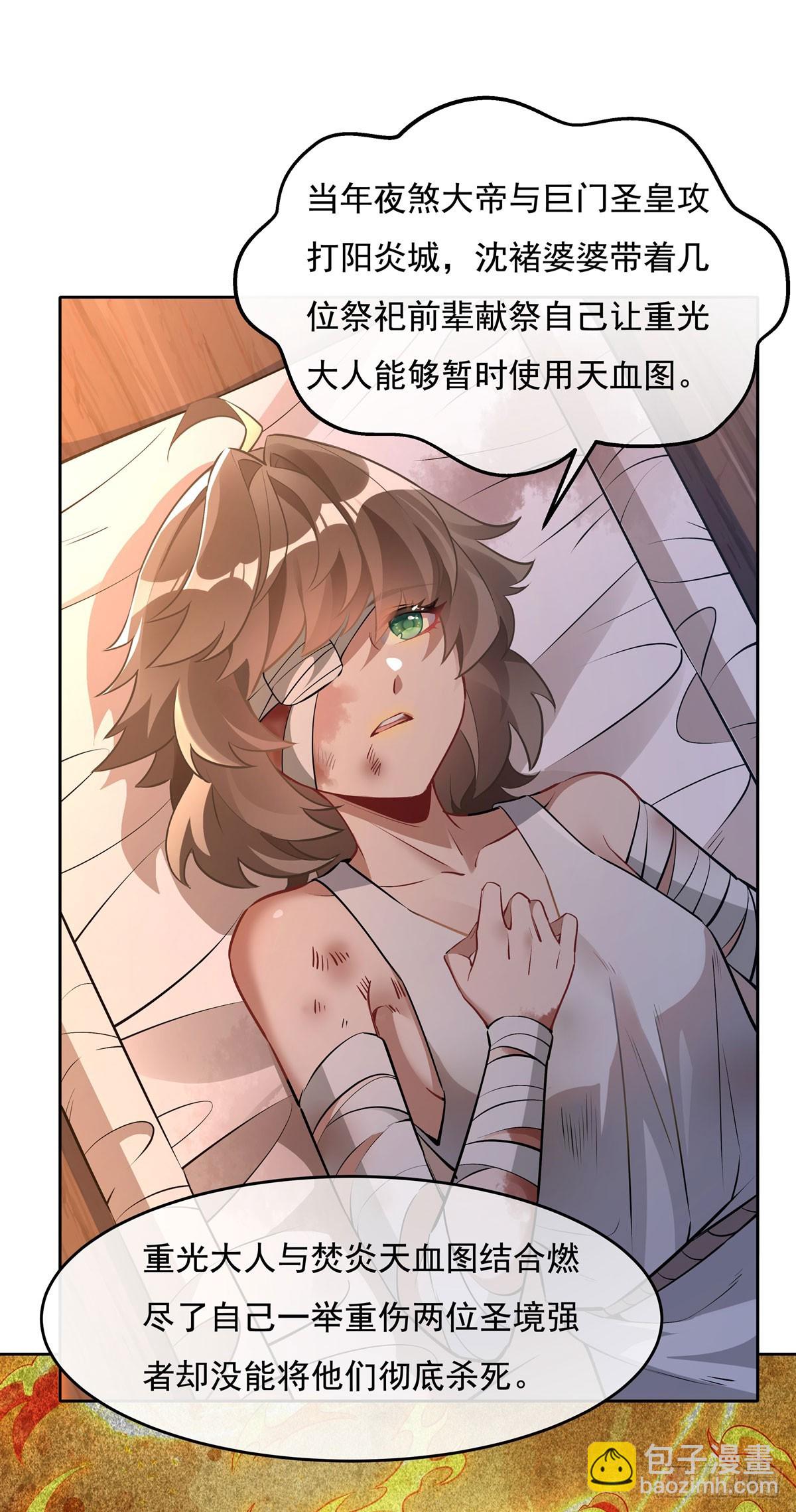 第153话 深夜的求婚9