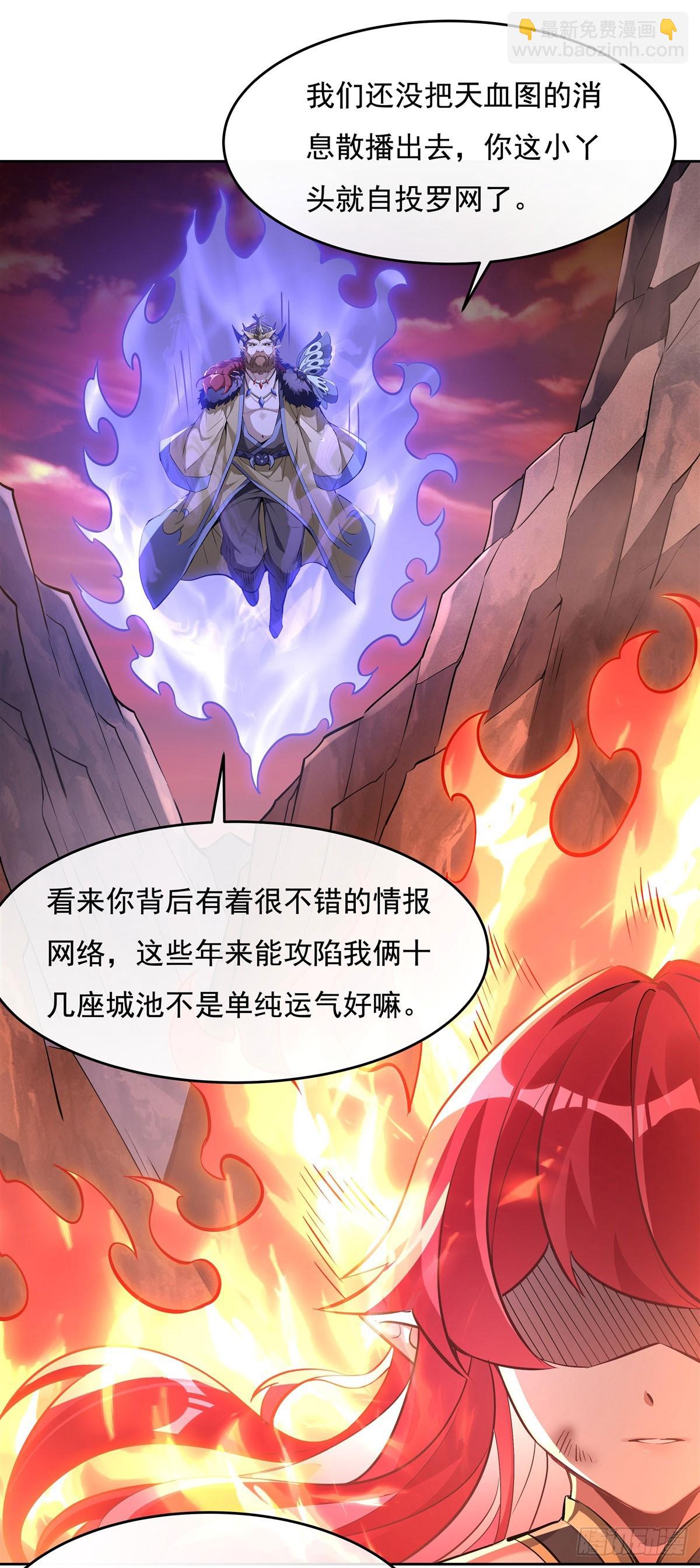 第155话 复仇的勇气22
