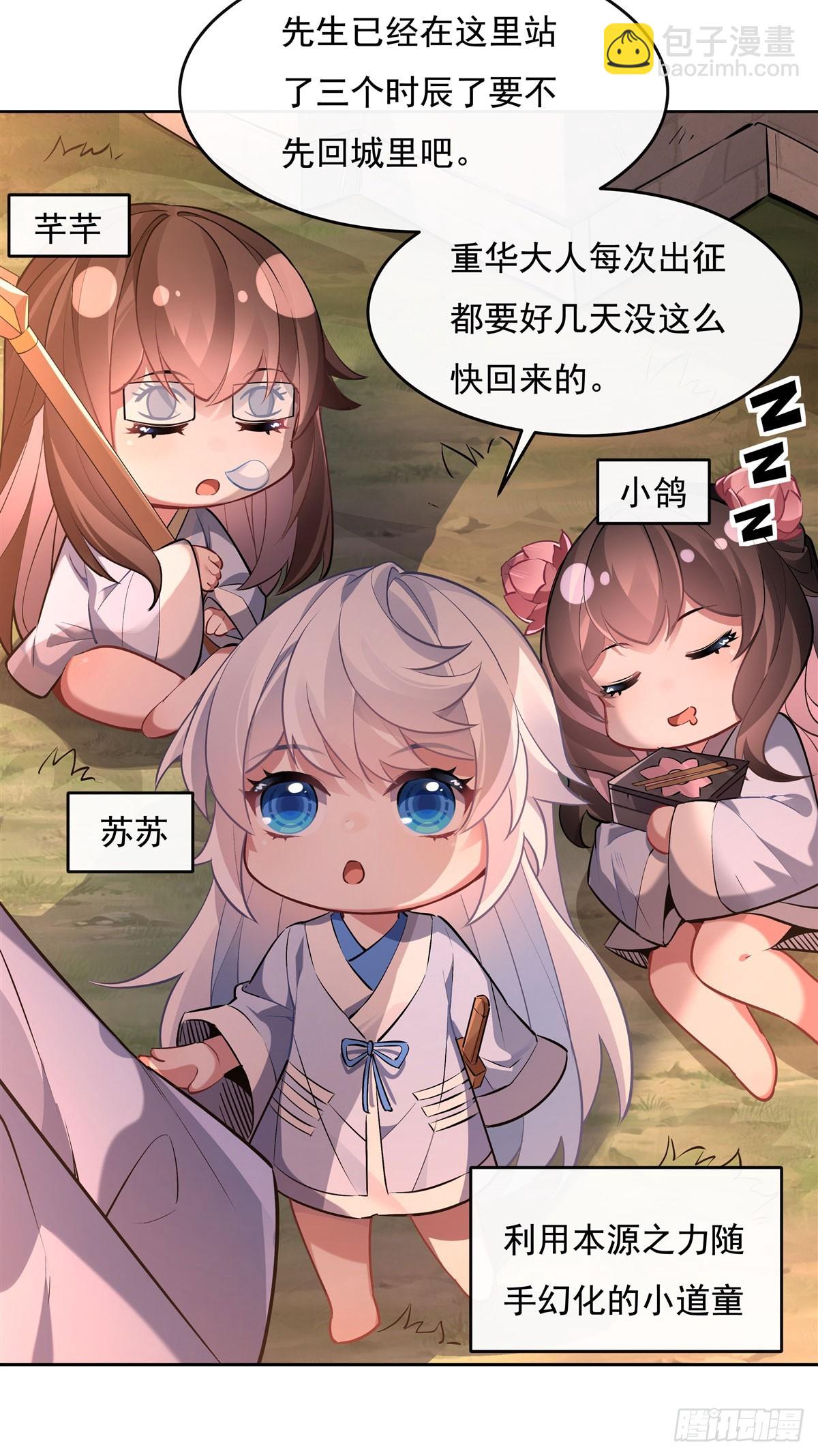 第155话 复仇的勇气27