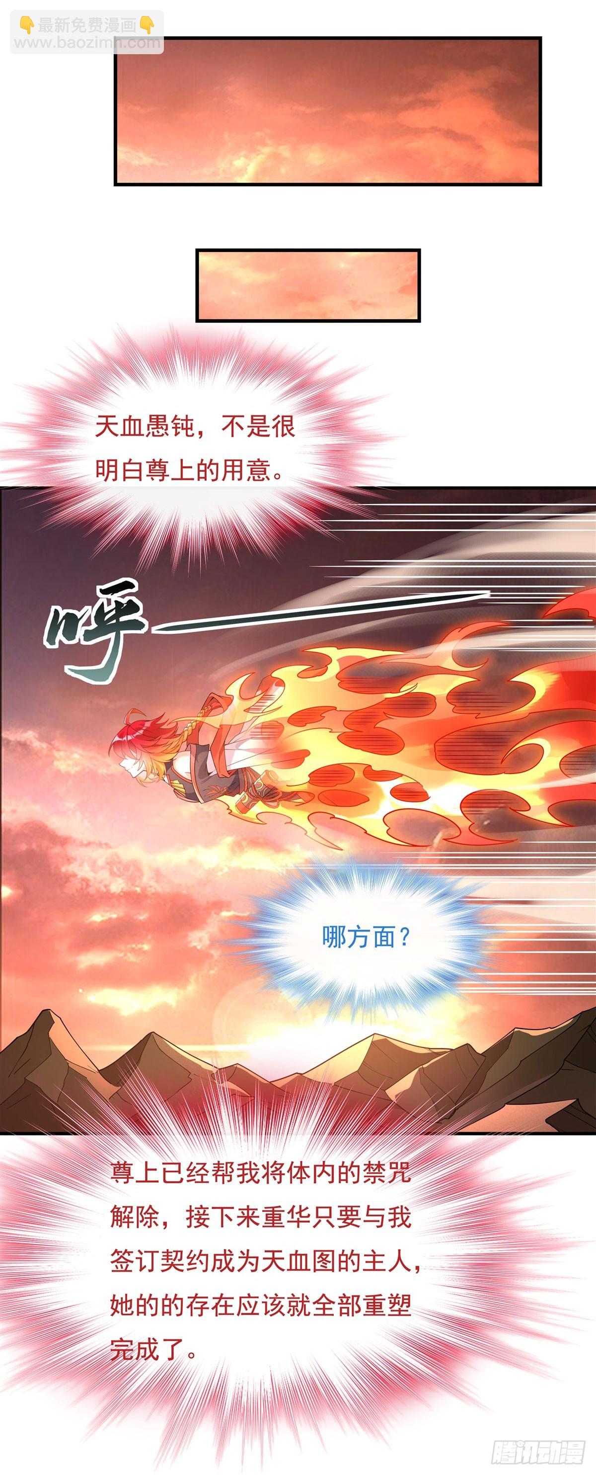 第155话 复仇的勇气38