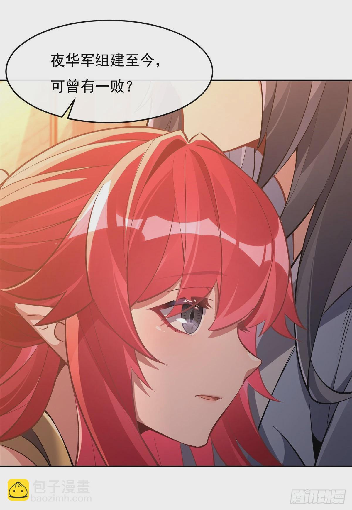 第155话 复仇的勇气8