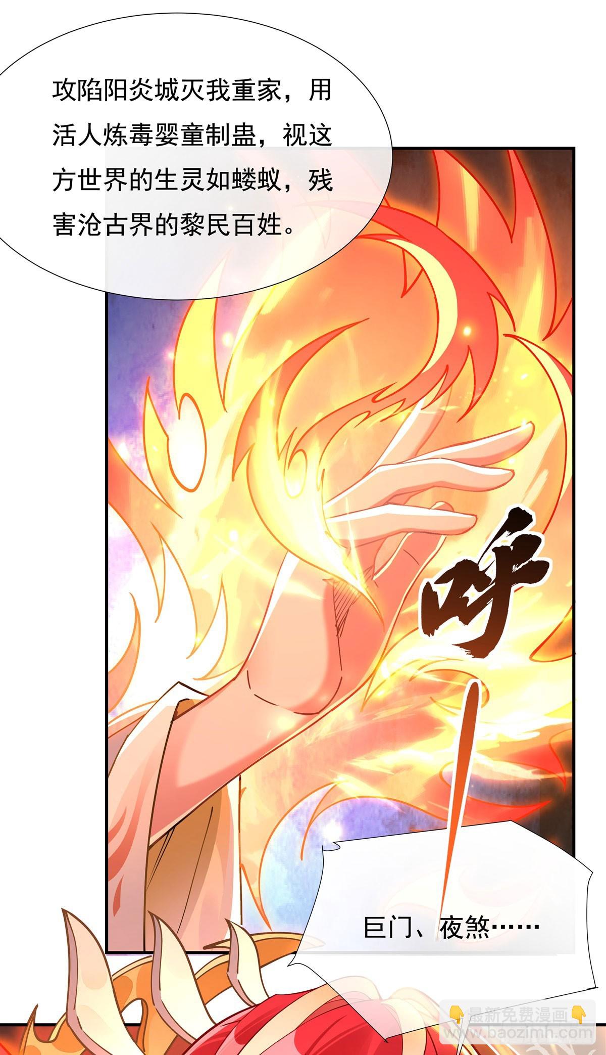 第156话 真·焚炎天血图13