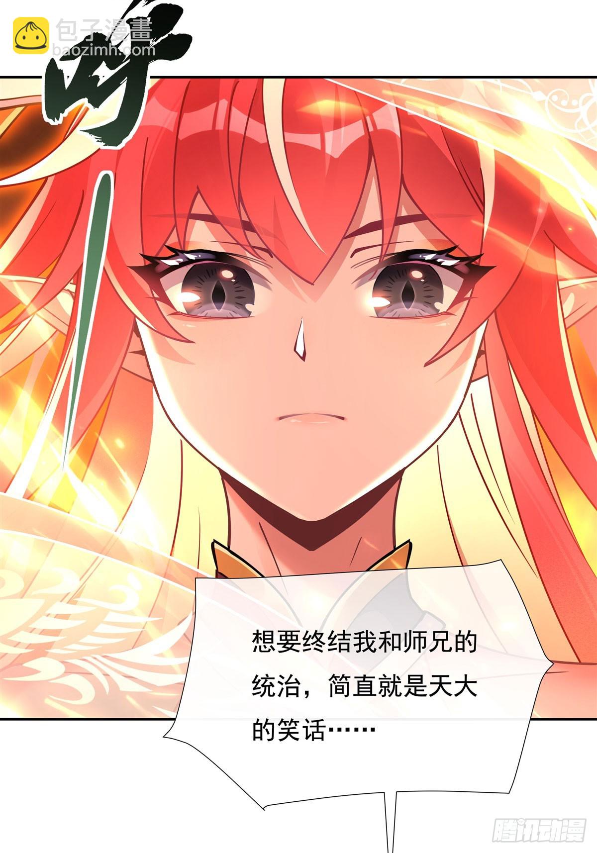 第156话 真·焚炎天血图17