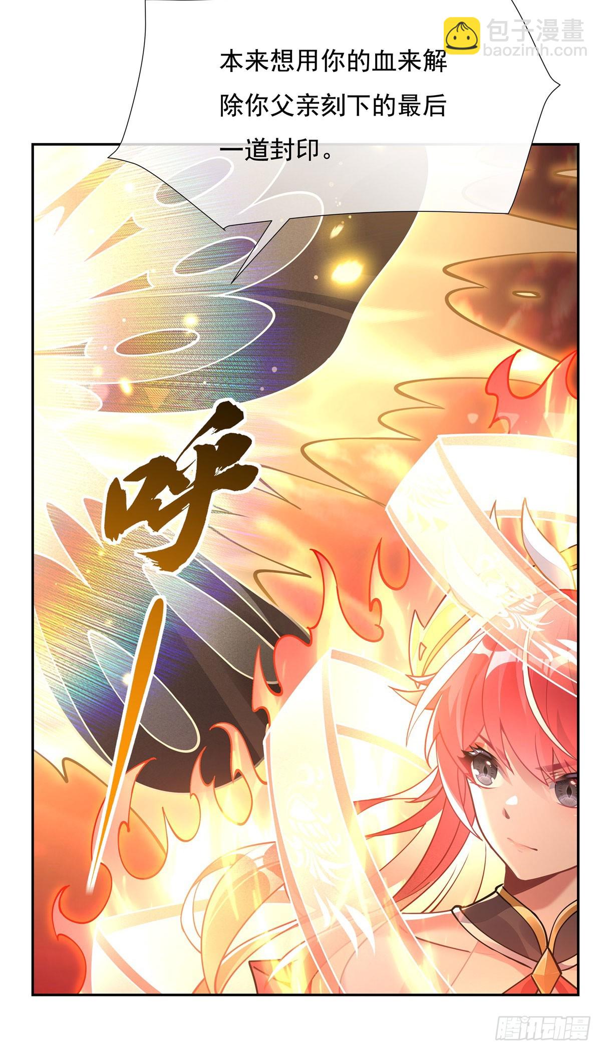 第156话 真·焚炎天血图22