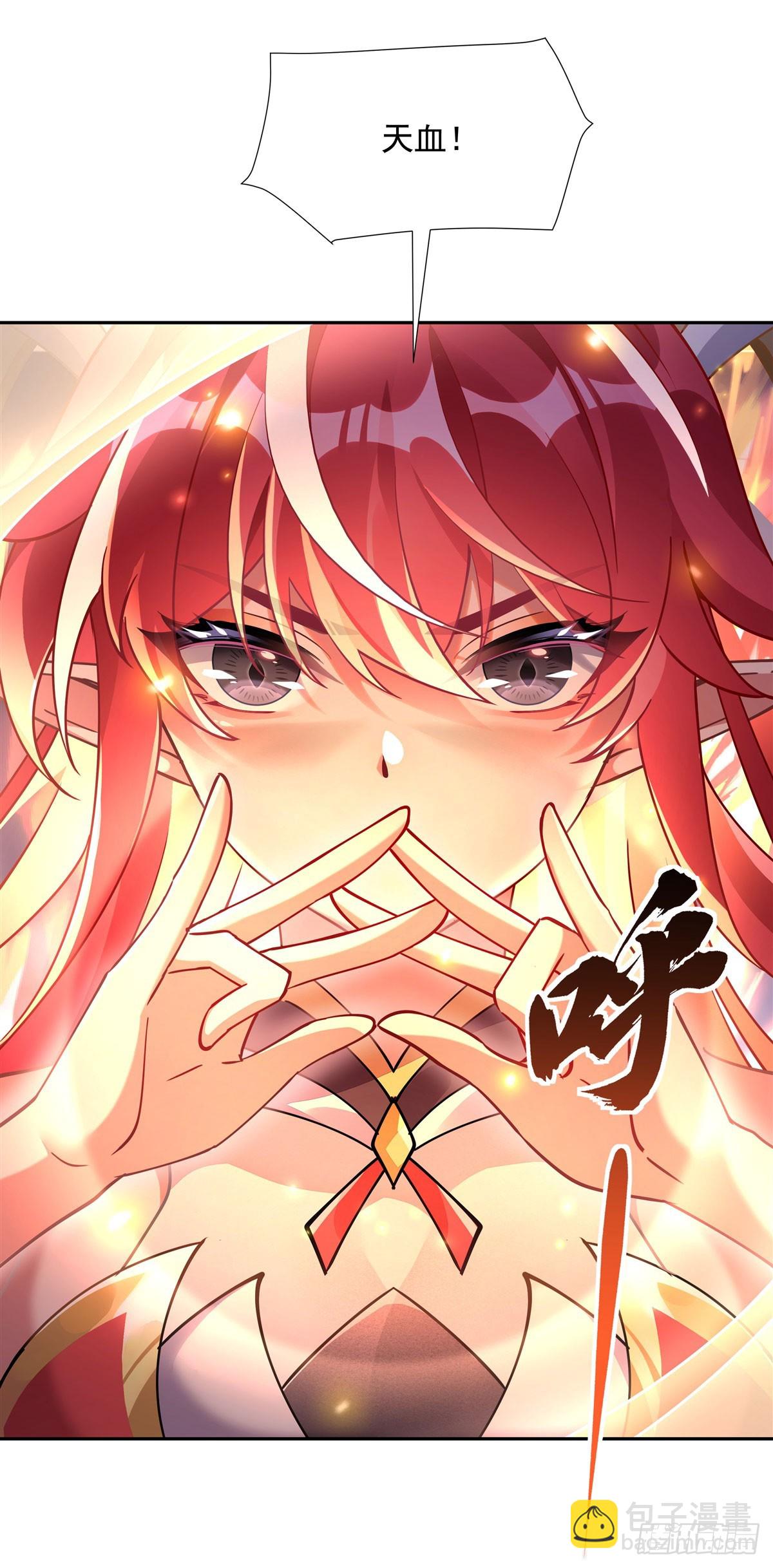第156话 真·焚炎天血图26
