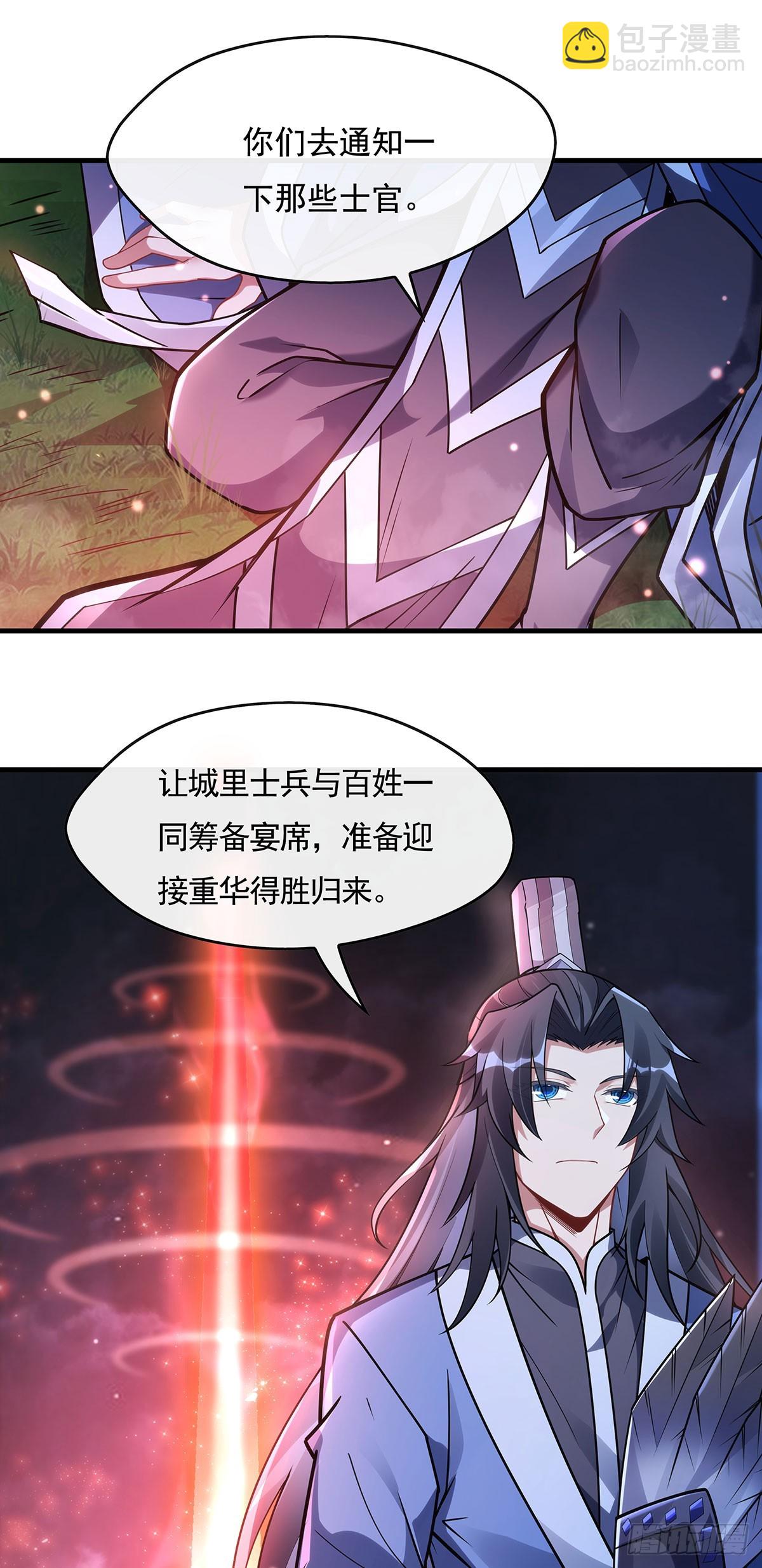 第156话 真·焚炎天血图44