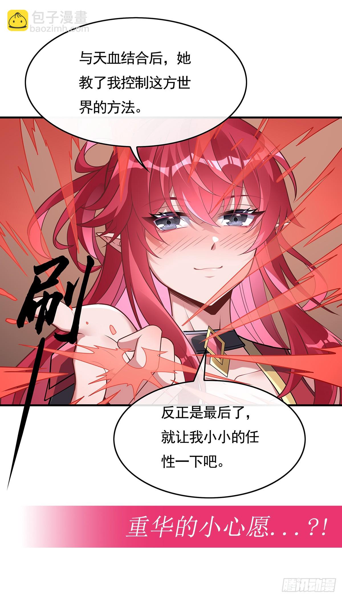 第156话 真·焚炎天血图47