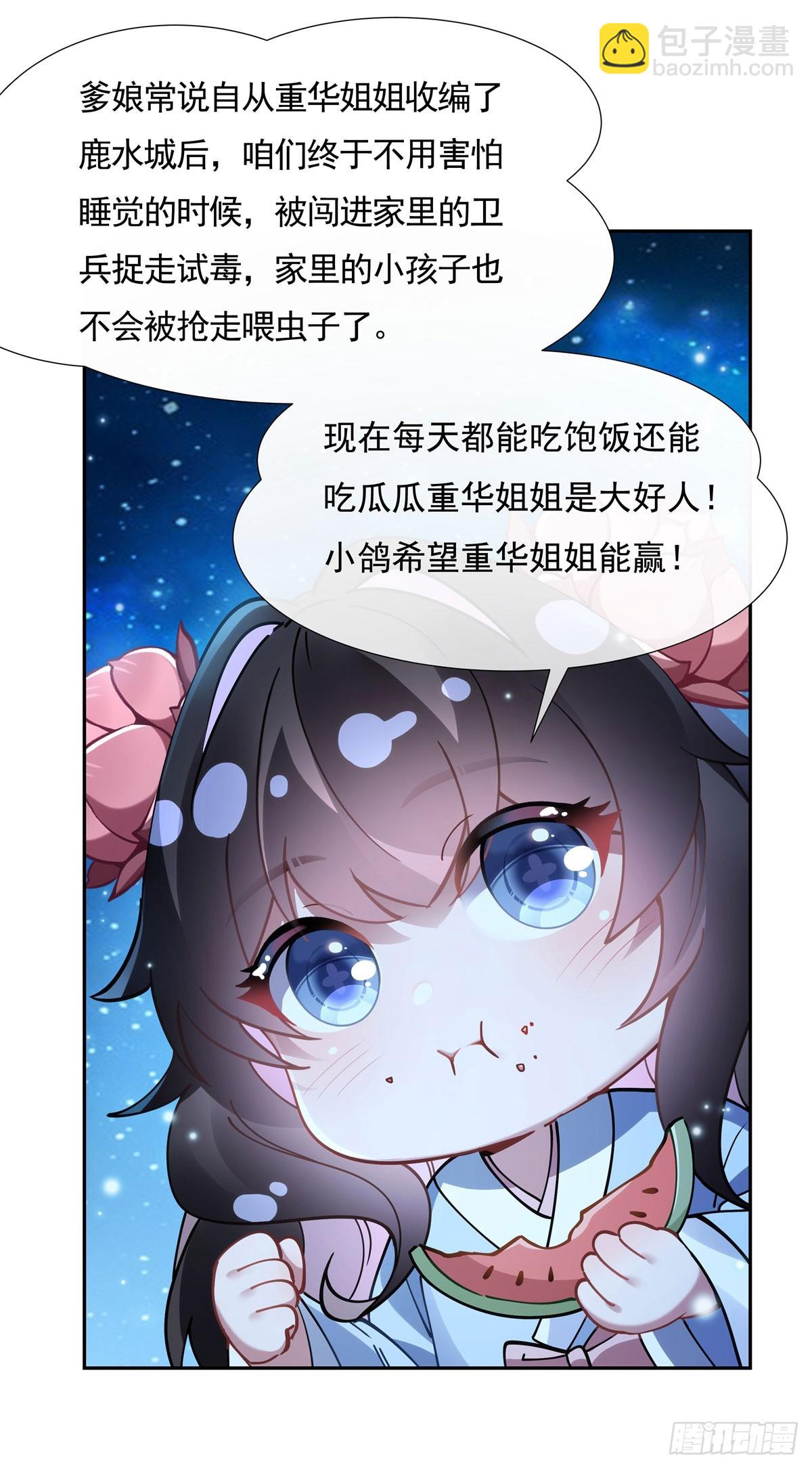 第156话 真·焚炎天血图8