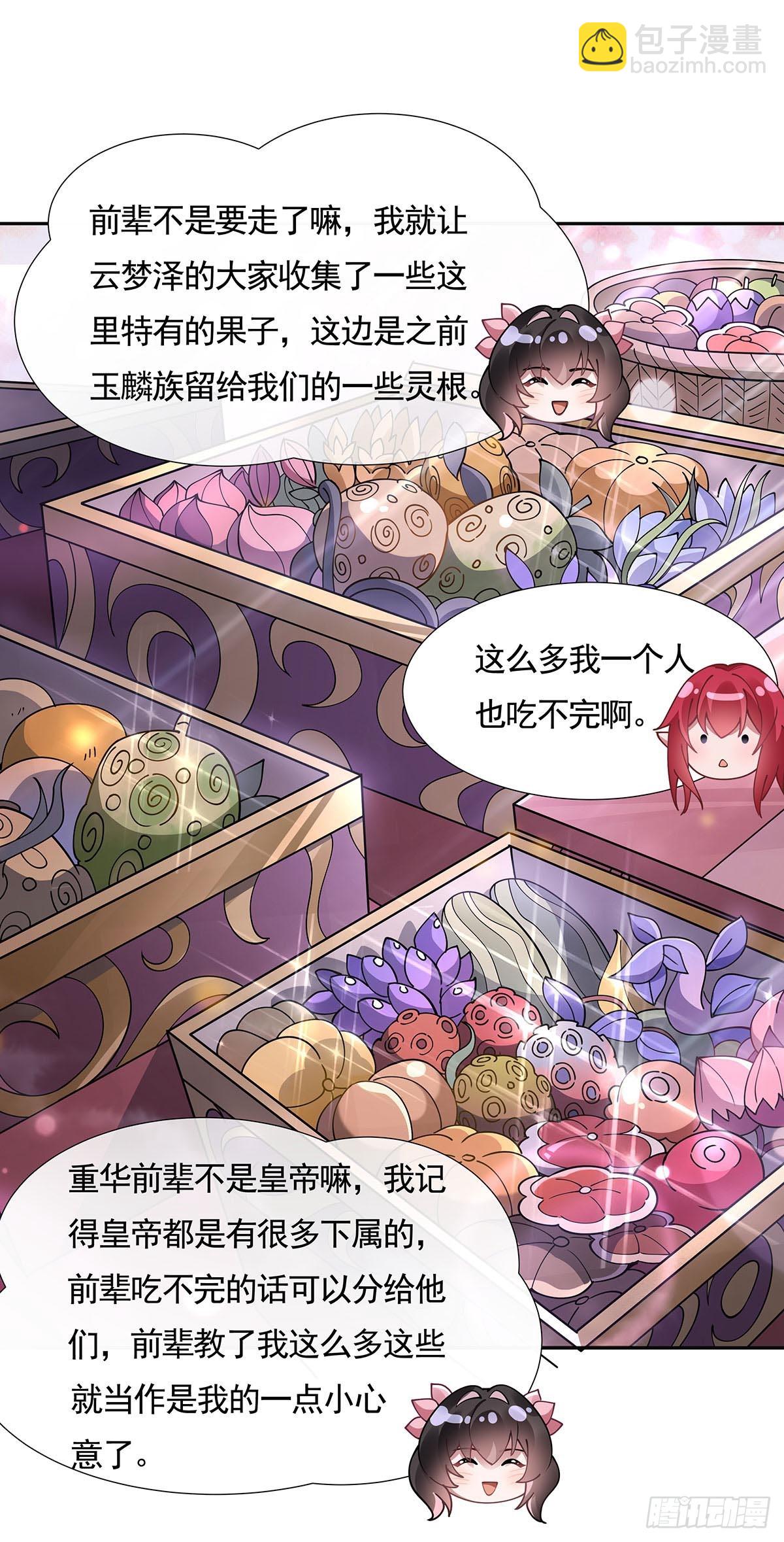 第159话 离别的赠予12