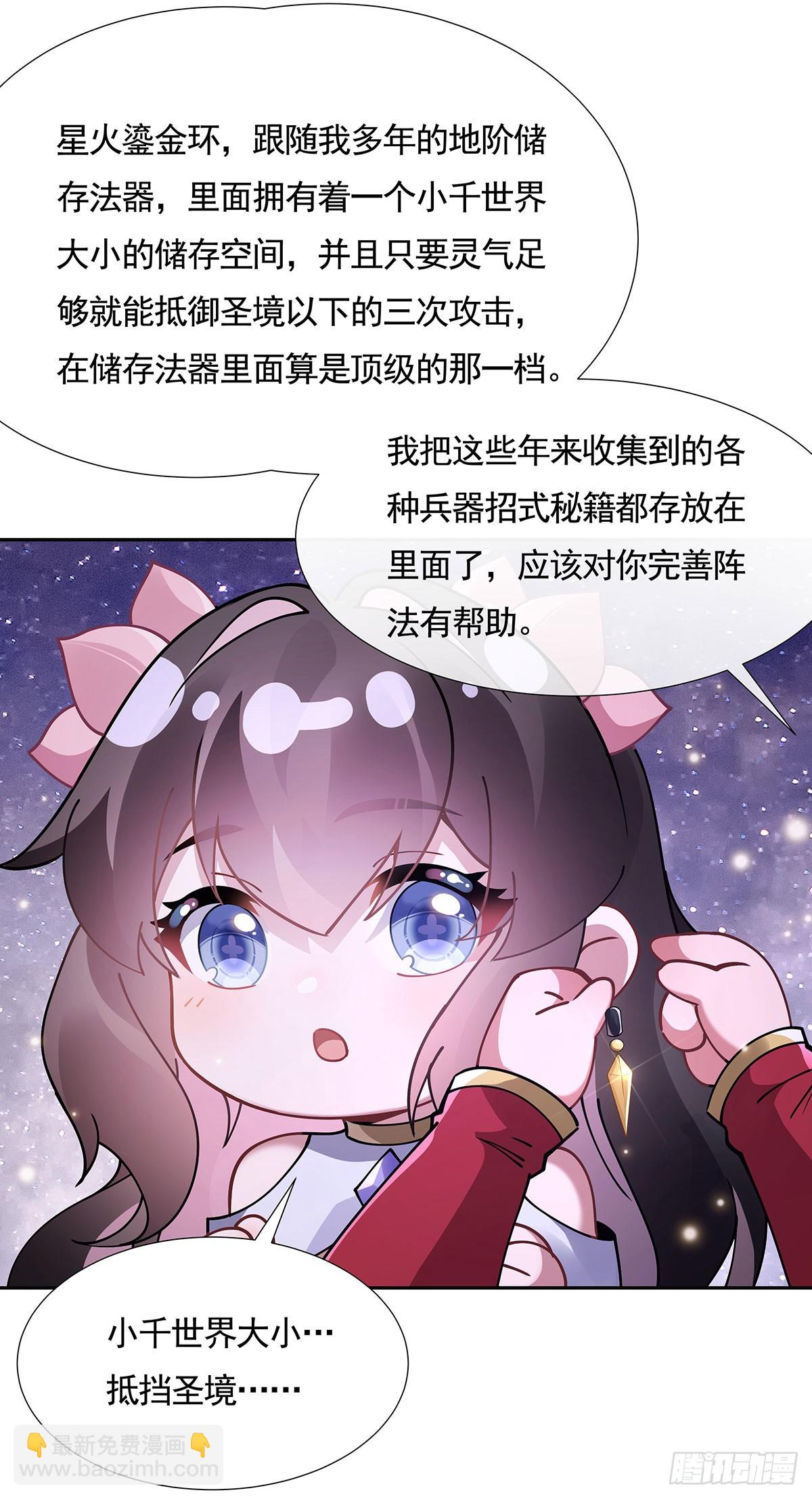 第159话 离别的赠予15