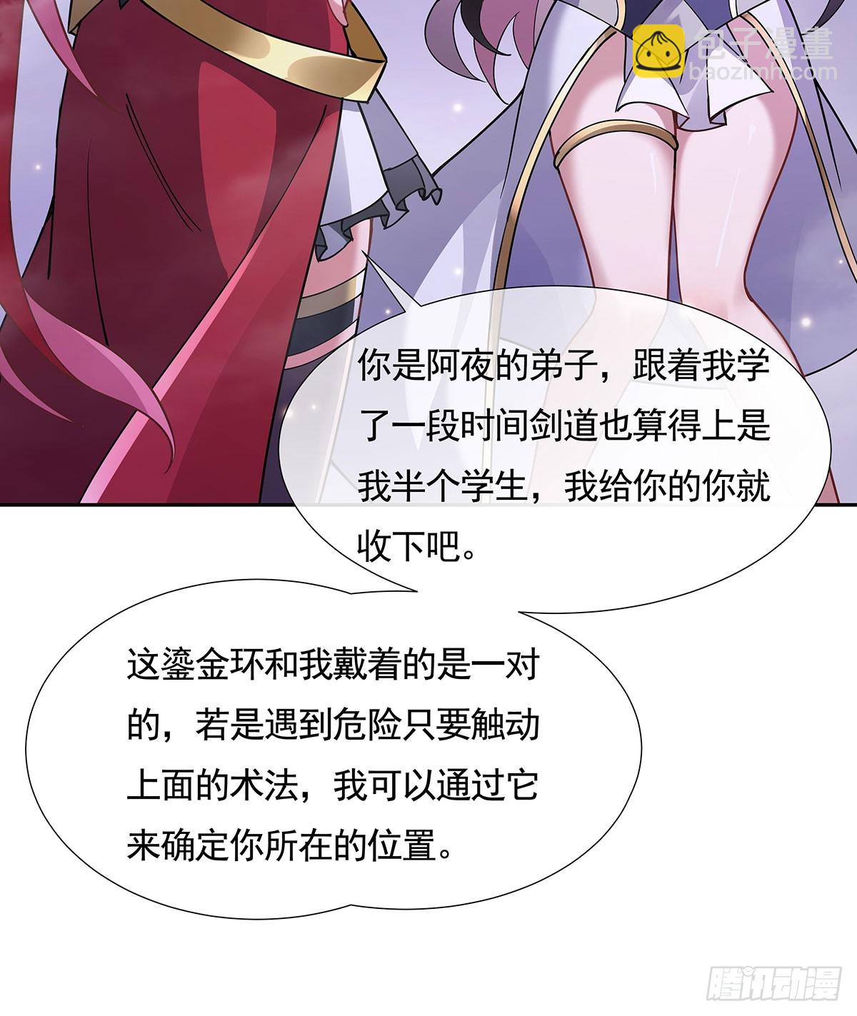第159话 离别的赠予17
