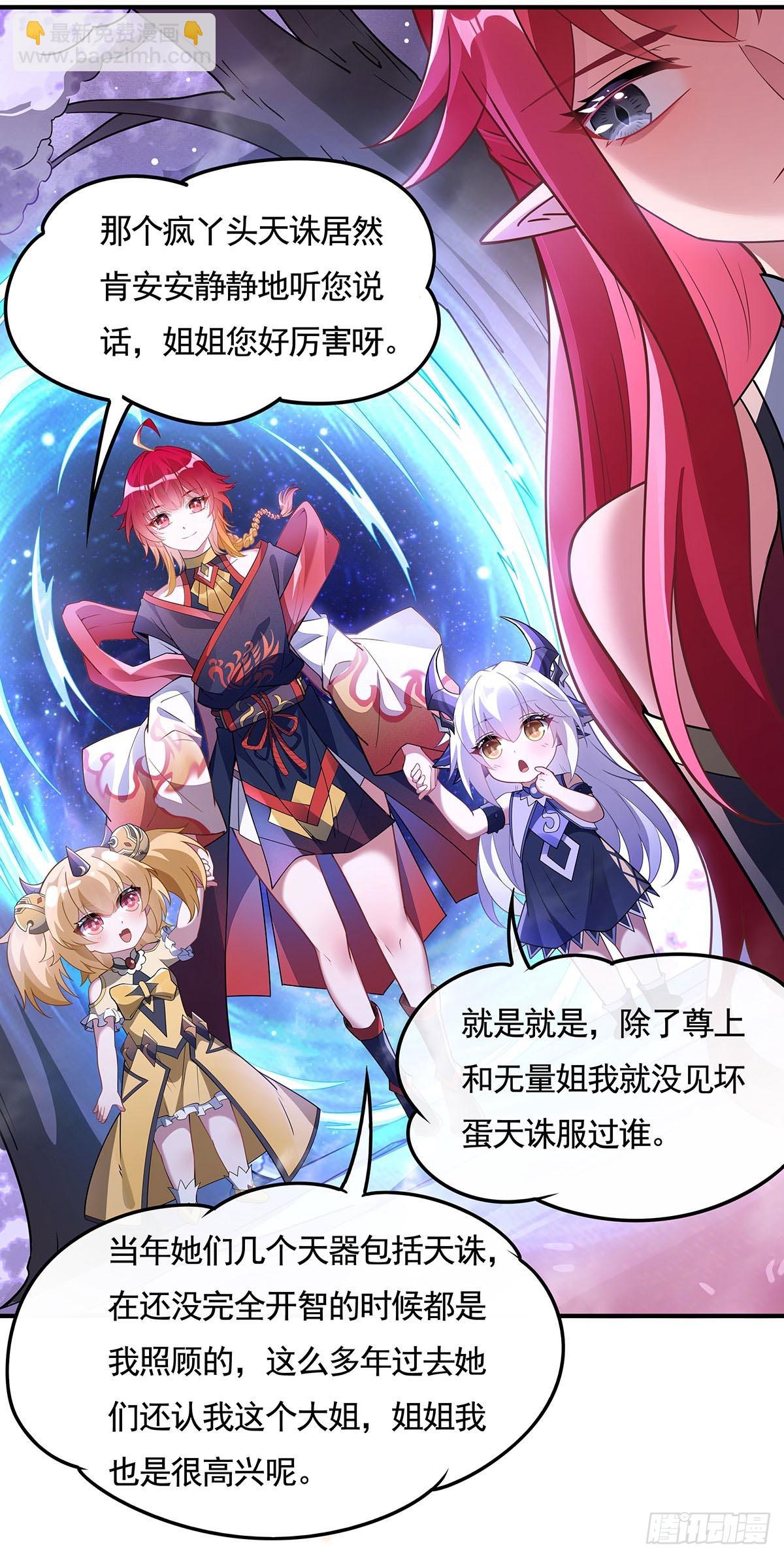 第159话 离别的赠予19