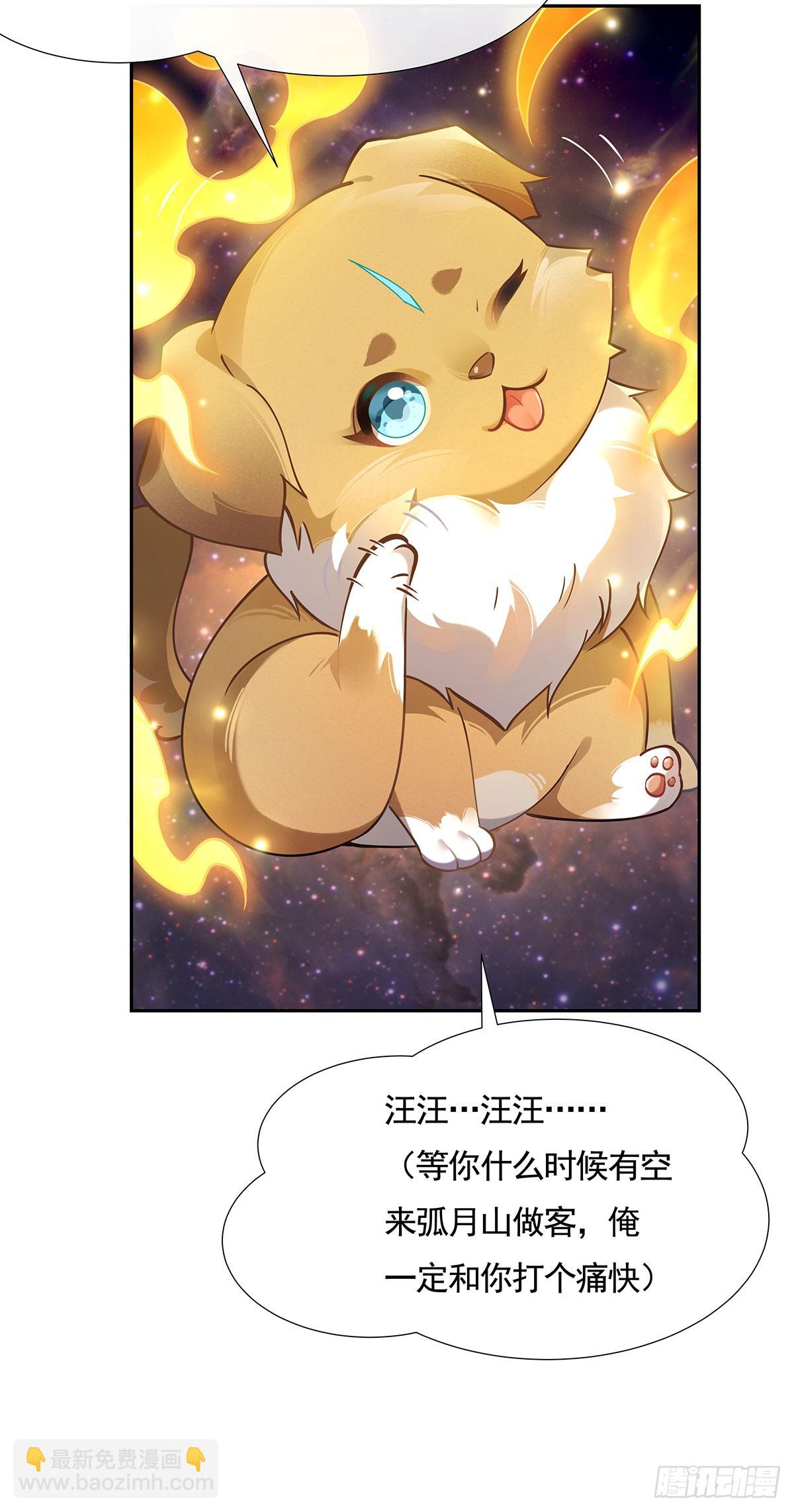 第159话 离别的赠予6