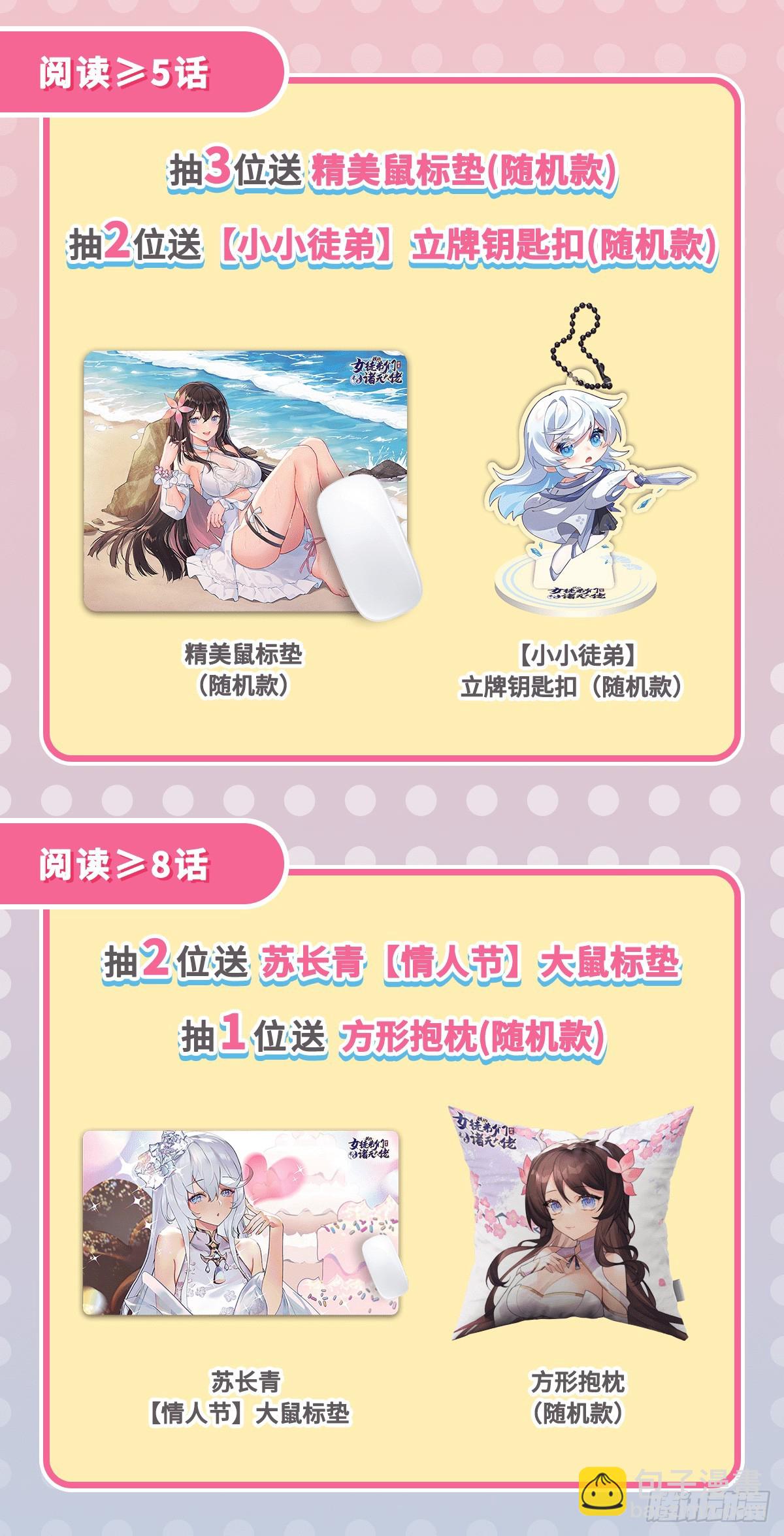 第159话 离别的赠予72