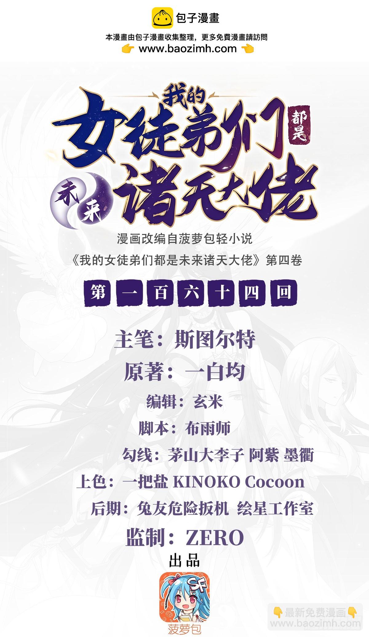 第164话 把师父”炸“了1