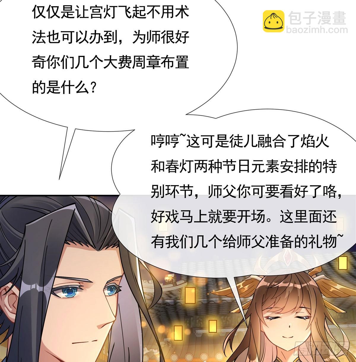 第164话 把师父”炸“了11