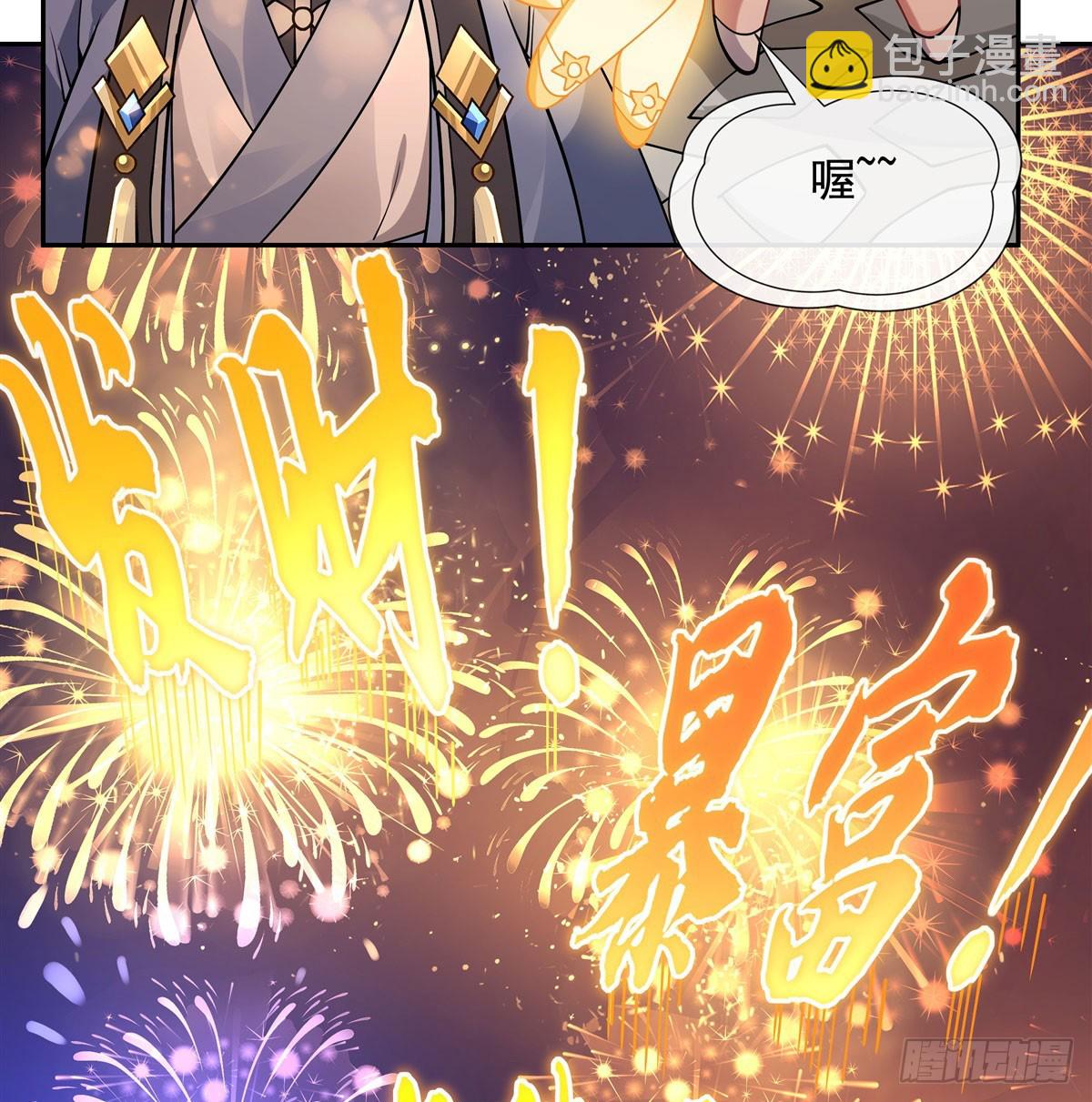第164话 把师父”炸“了19