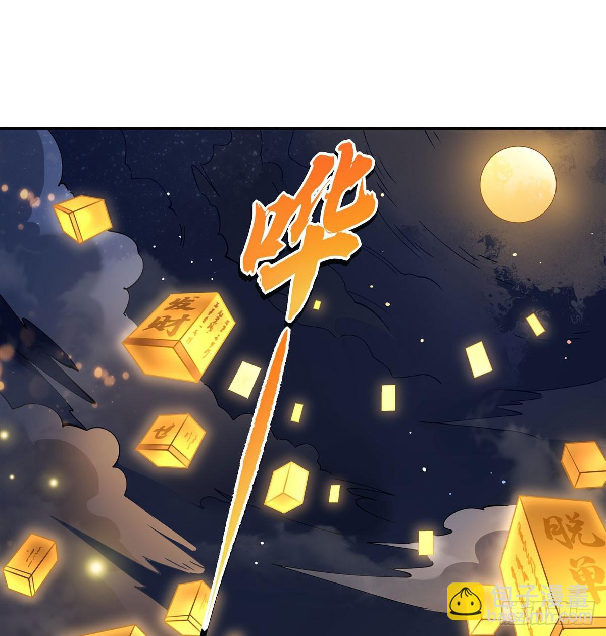 第164话 把师父”炸“了2
