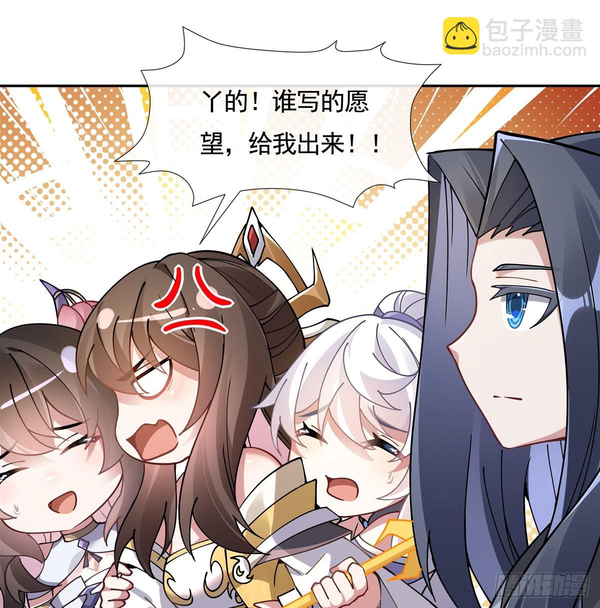 第164话 把师父”炸“了21