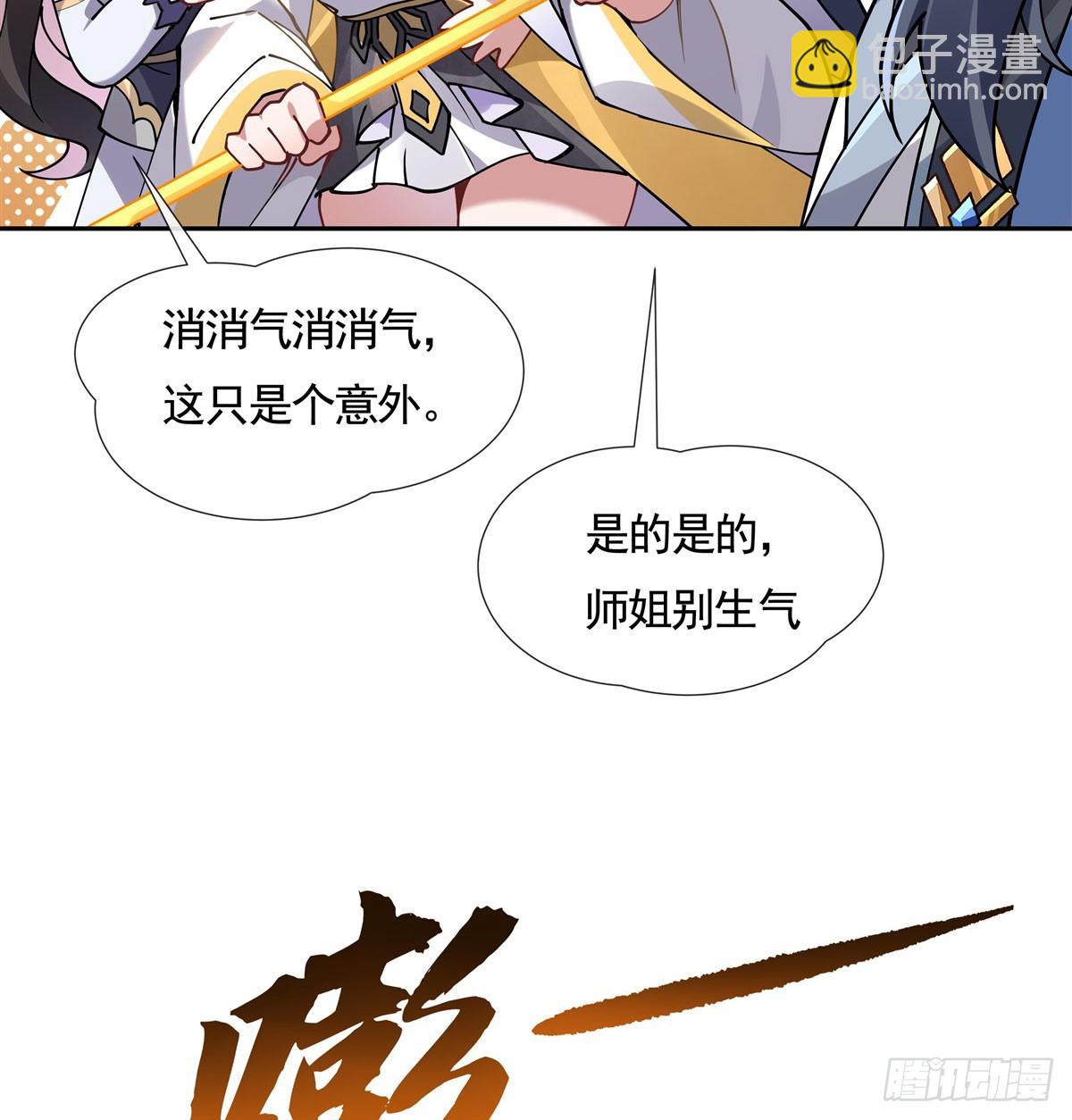 第164话 把师父”炸“了22