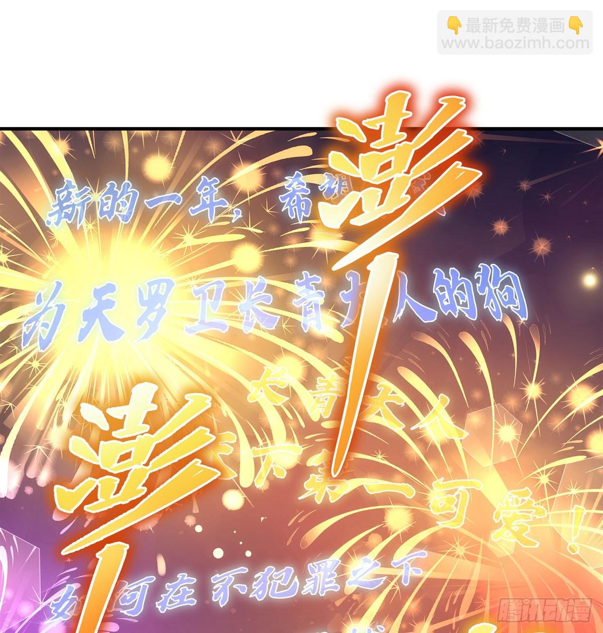 第164话 把师父”炸“了24