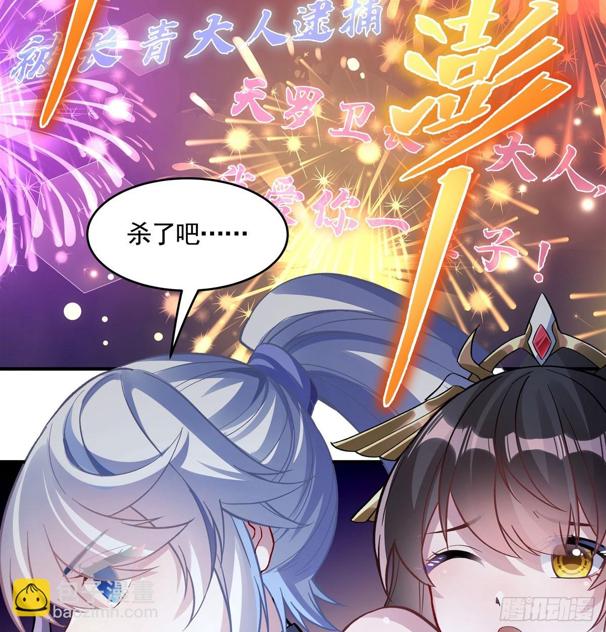 第164话 把师父”炸“了25