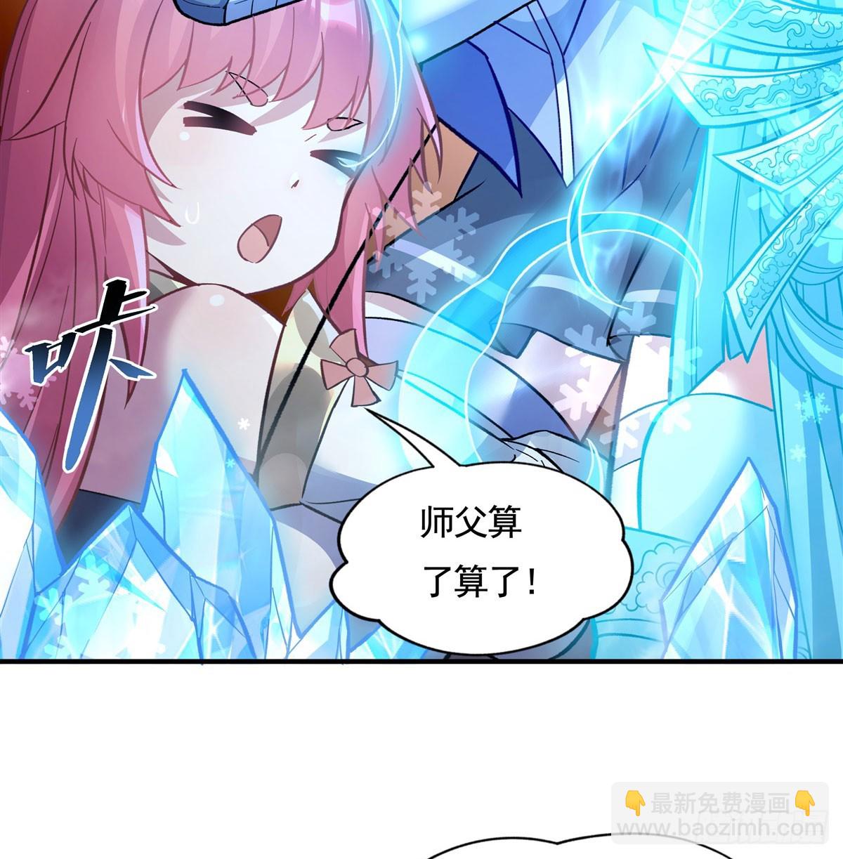 第164话 把师父”炸“了27