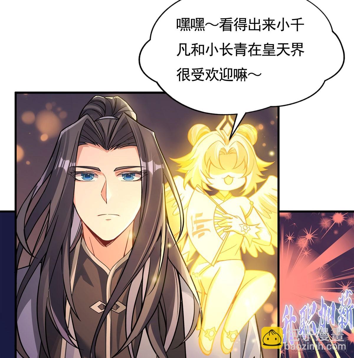 第164话 把师父”炸“了28