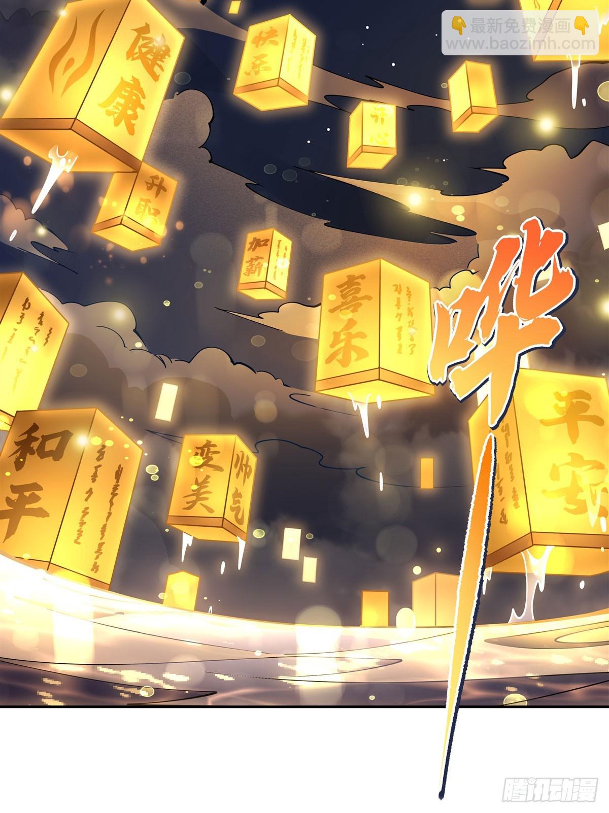 第164话 把师父”炸“了3