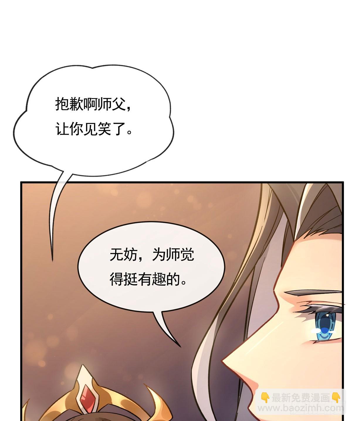 第164话 把师父”炸“了31