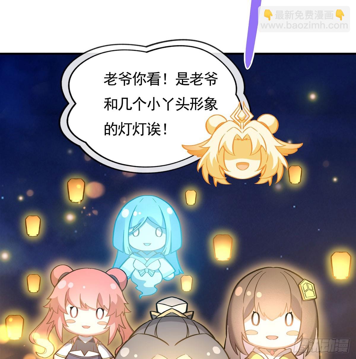 第164话 把师父”炸“了35