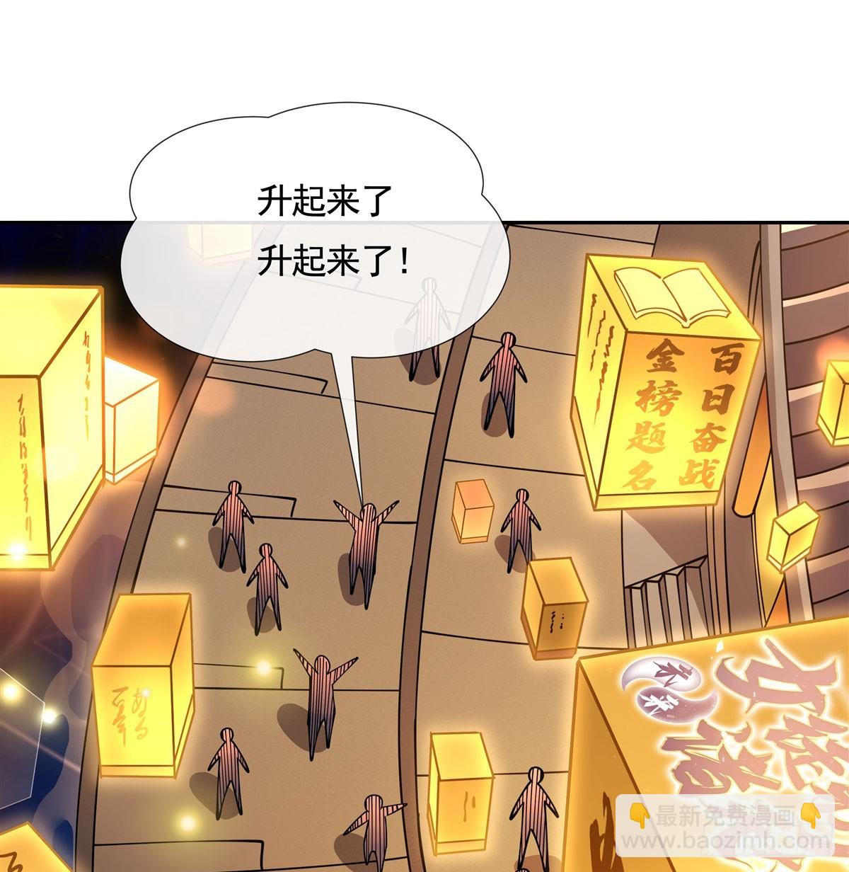 第164话 把师父”炸“了4