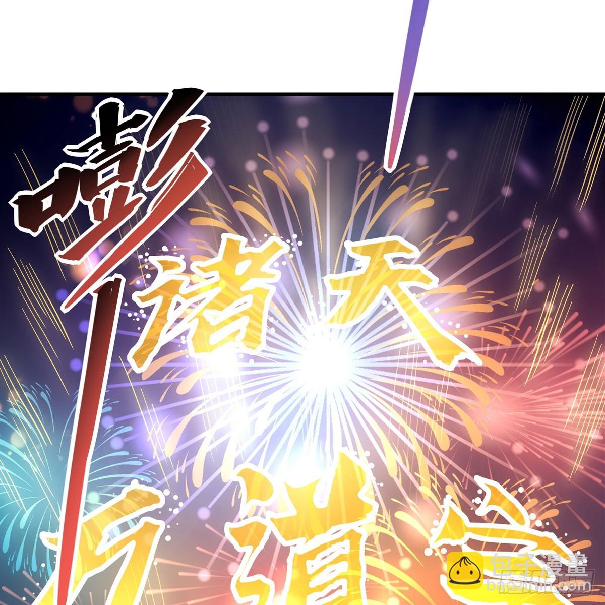 第164话 把师父”炸“了40