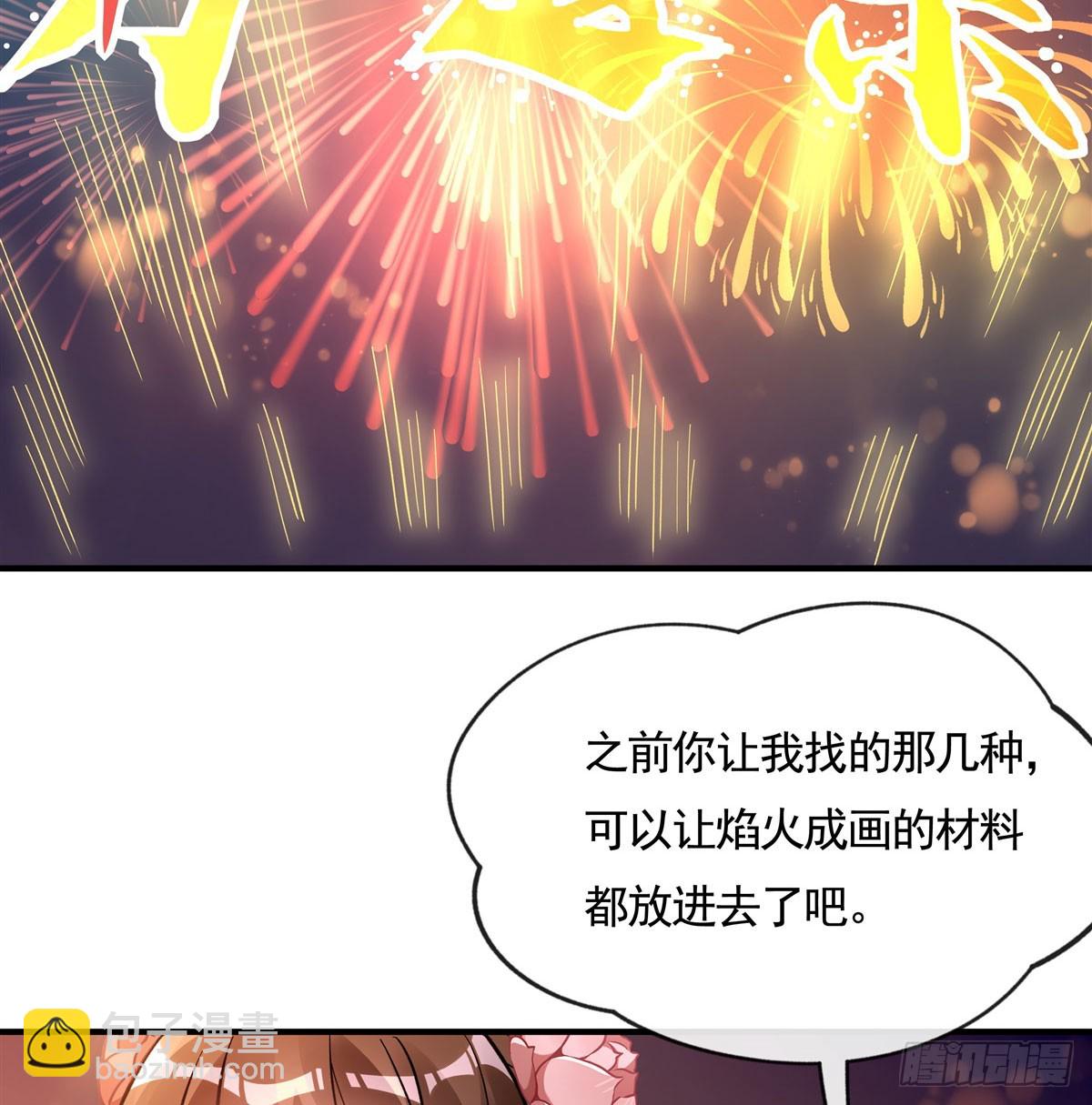 第164话 把师父”炸“了41